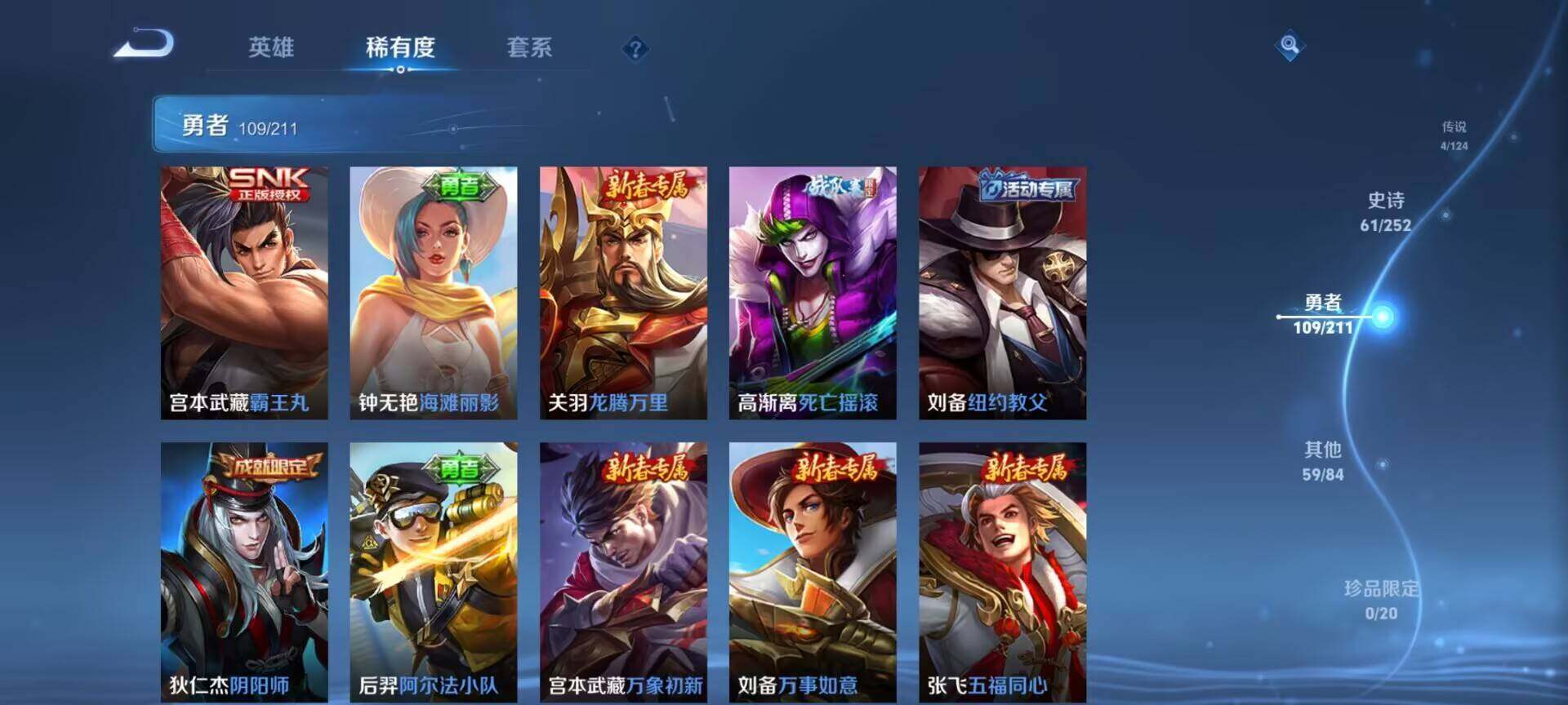 WZEY3186876王者荣耀账号详情图12 WZEY3186876王者荣耀账号详情图12