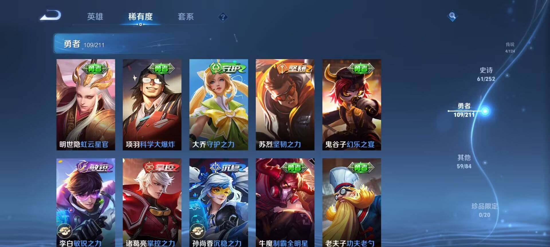 WZEY3186876王者荣耀账号详情图14 WZEY3186876王者荣耀账号详情图14