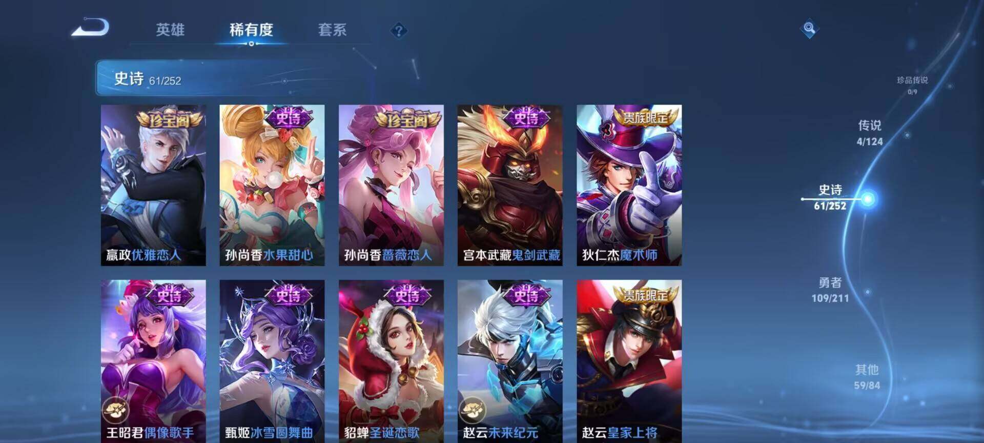WZEY3186876王者荣耀账号详情图15 WZEY3186876王者荣耀账号详情图15