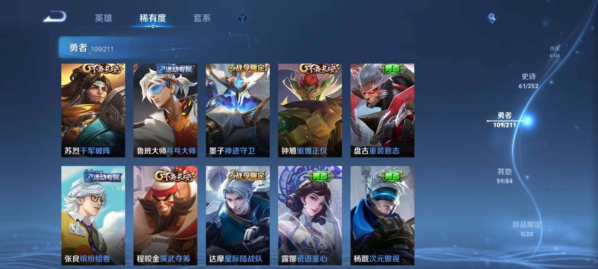 WZEY3186876王者荣耀账号详情图16 WZEY3186876王者荣耀账号详情图16