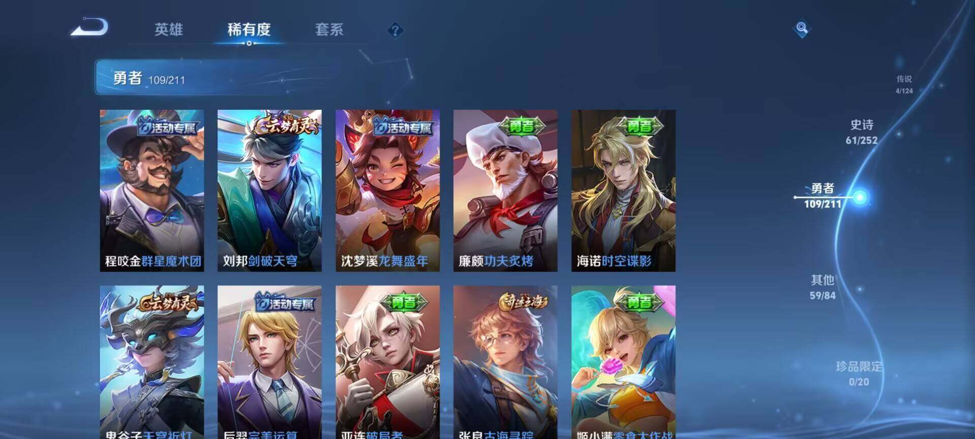 WZEY3186876王者荣耀账号详情图17 WZEY3186876王者荣耀账号详情图17
