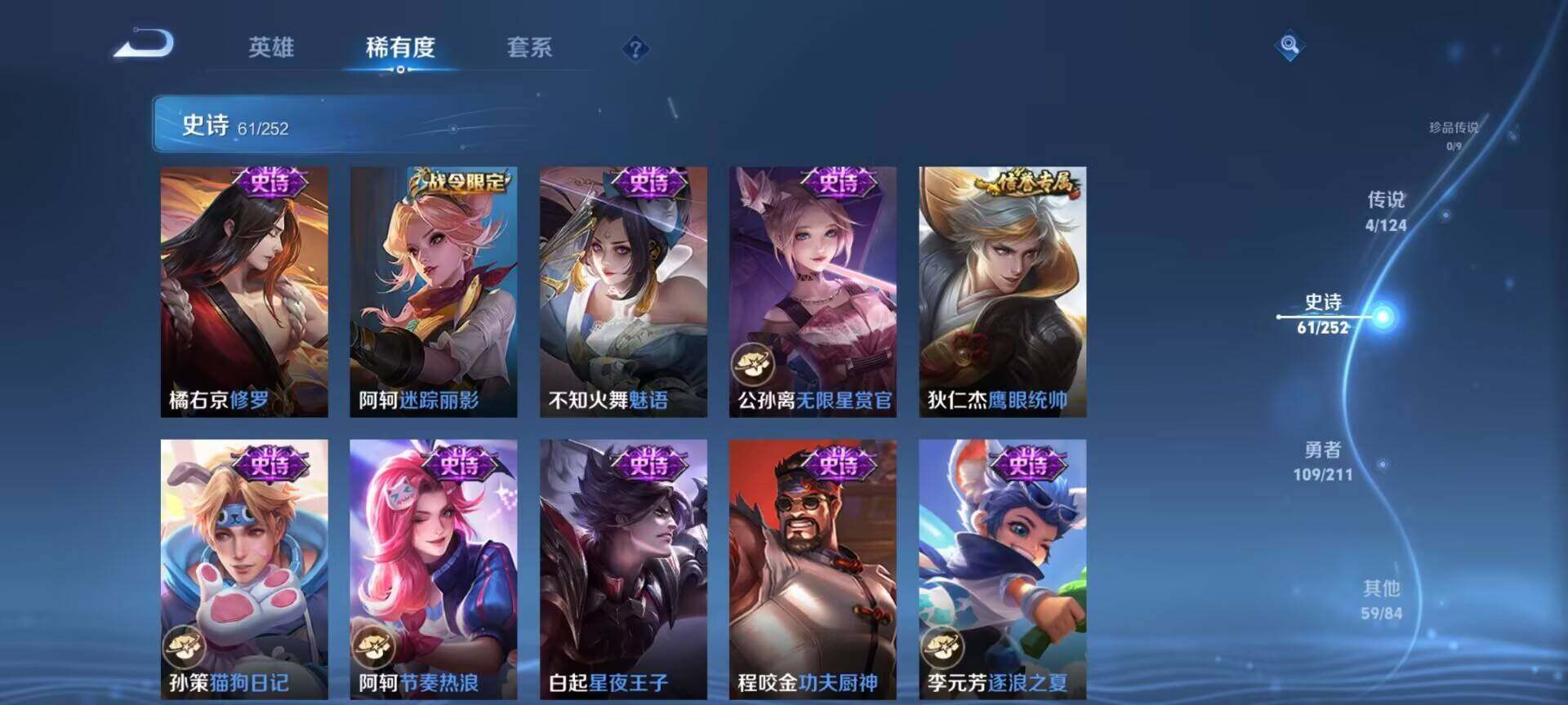WZEY3186876王者荣耀账号详情图18 WZEY3186876王者荣耀账号详情图18