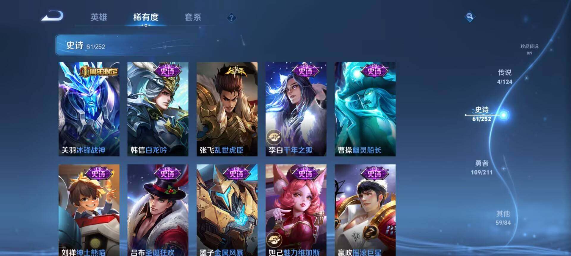 WZEY3186876王者荣耀账号详情图20 WZEY3186876王者荣耀账号详情图20