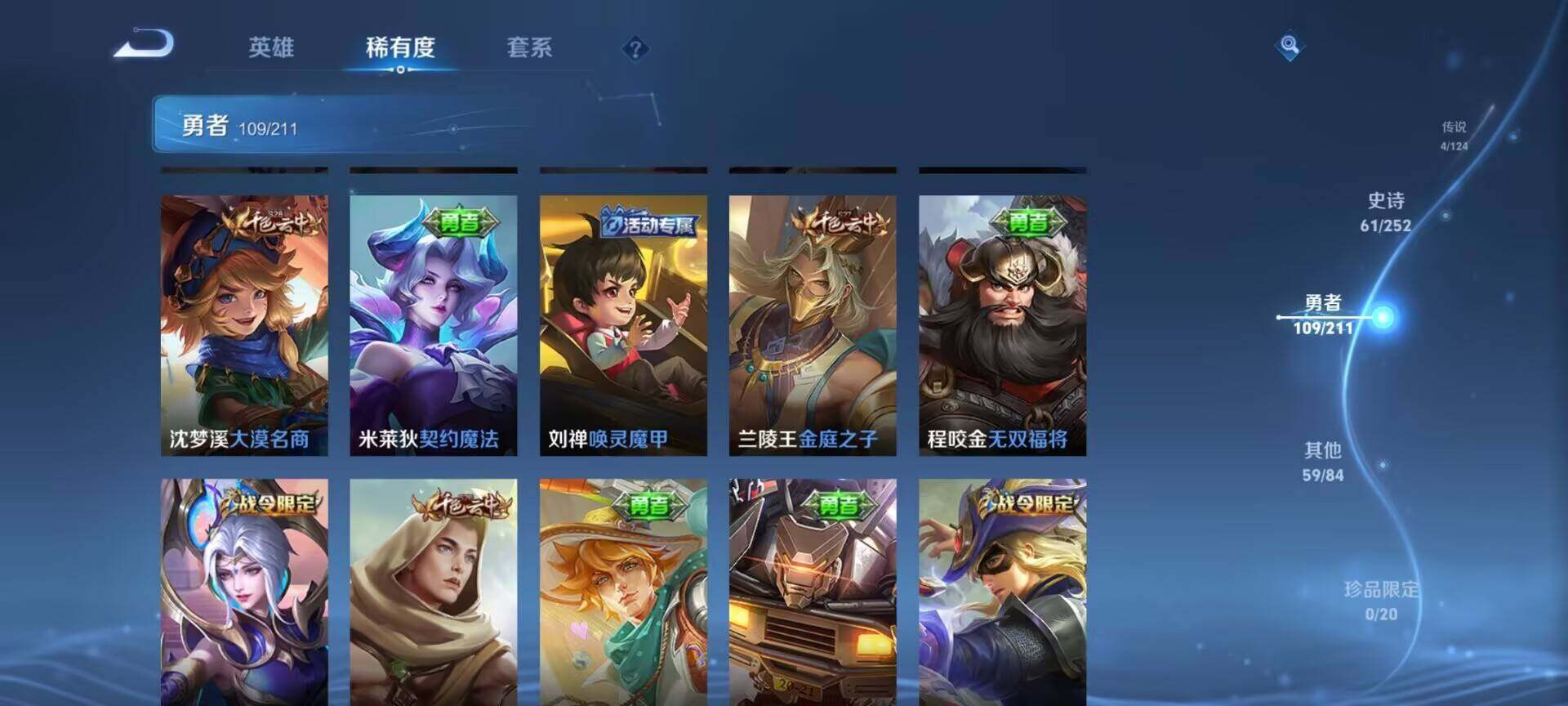 WZEY3186876王者荣耀账号详情图21 WZEY3186876王者荣耀账号详情图21