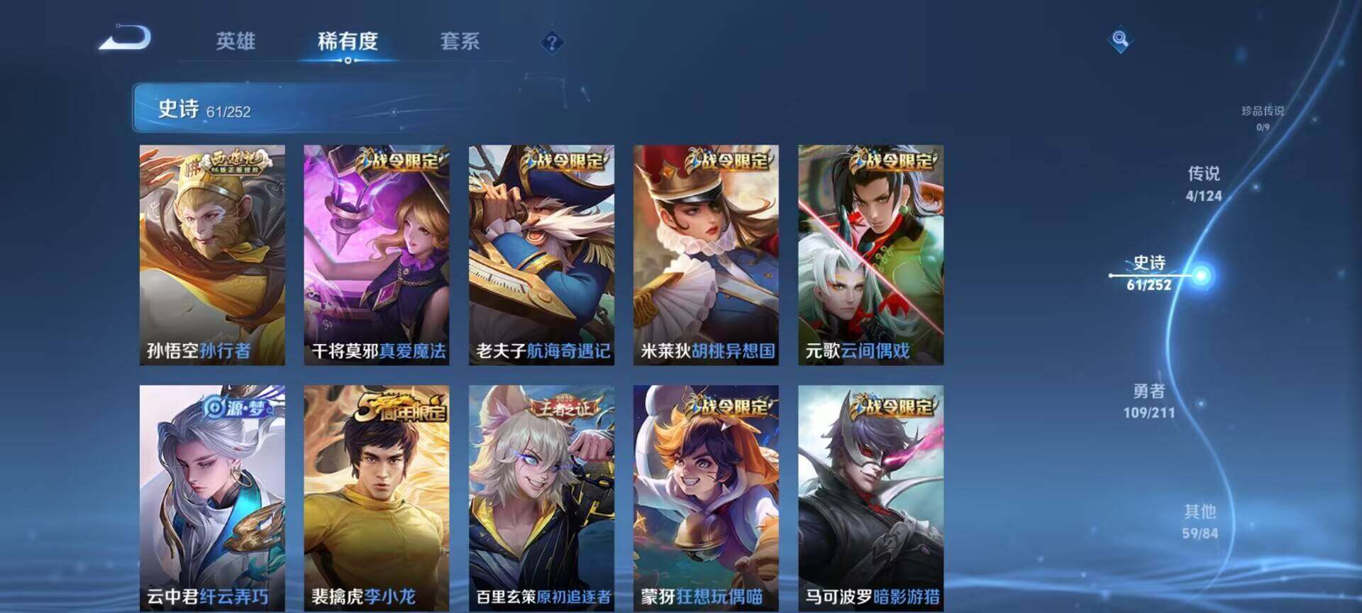 WZEY3186876王者荣耀账号详情图22 WZEY3186876王者荣耀账号详情图22
