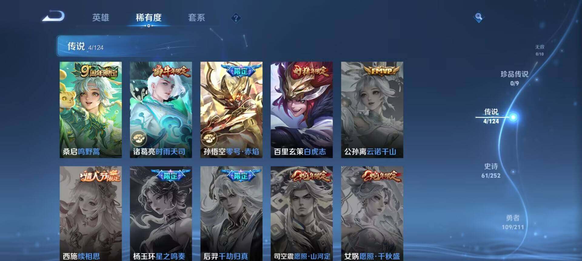 WZEY3186876王者荣耀账号详情图23 WZEY3186876王者荣耀账号详情图23