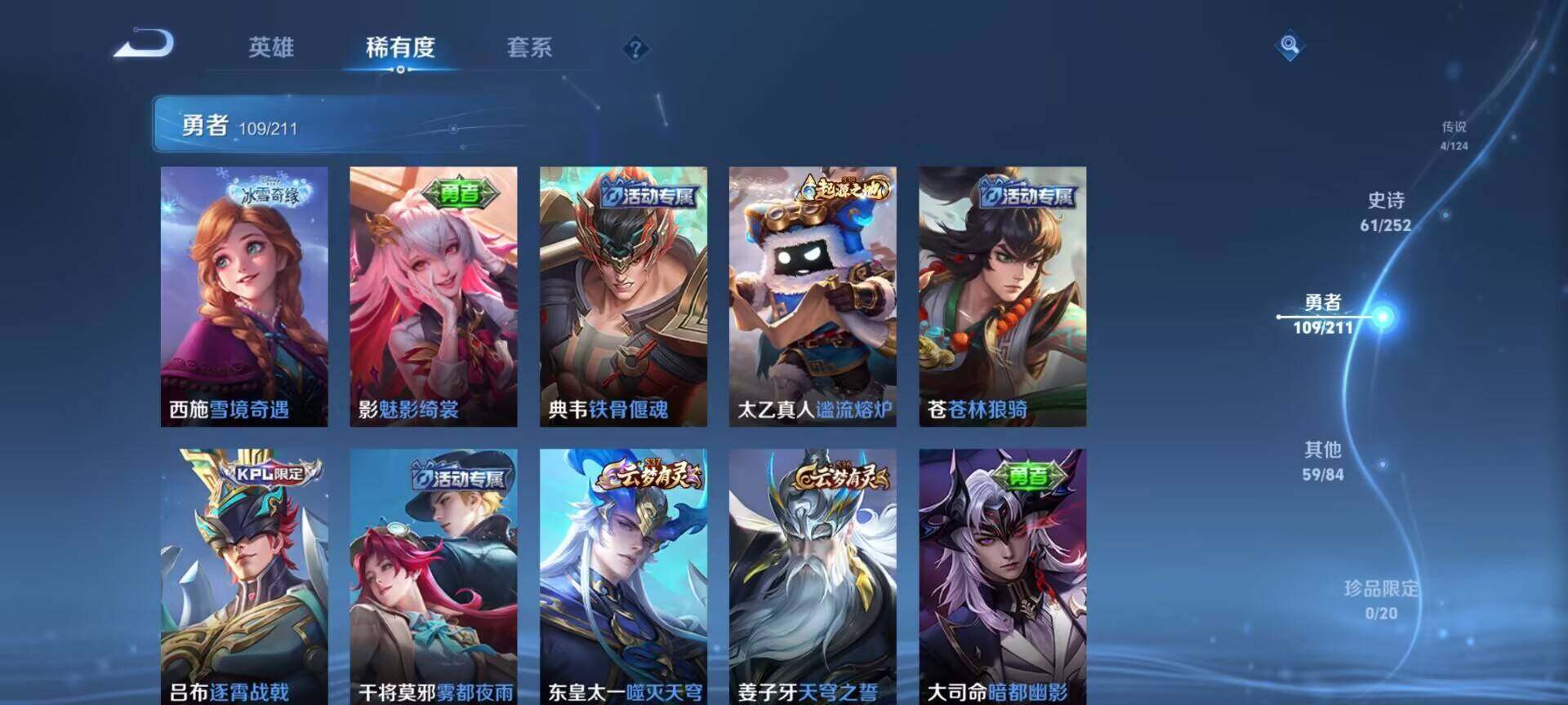 WZEY3186876王者荣耀账号详情图26 WZEY3186876王者荣耀账号详情图26