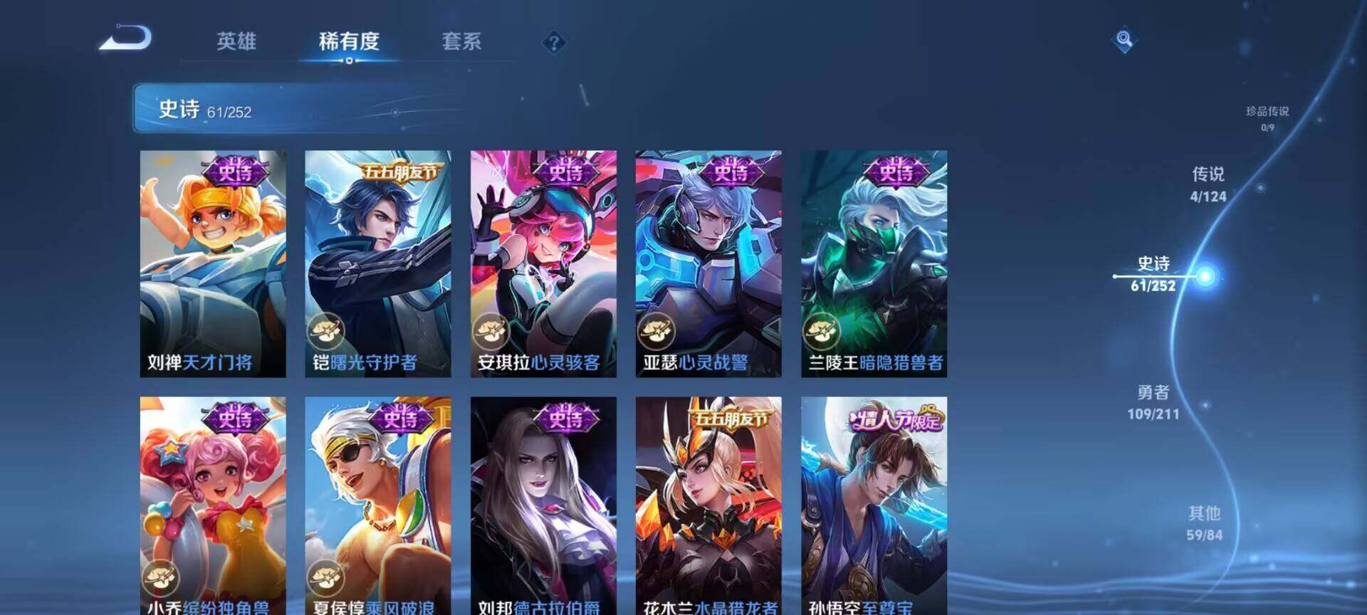 WZEY3186876王者荣耀账号详情图29 WZEY3186876王者荣耀账号详情图29