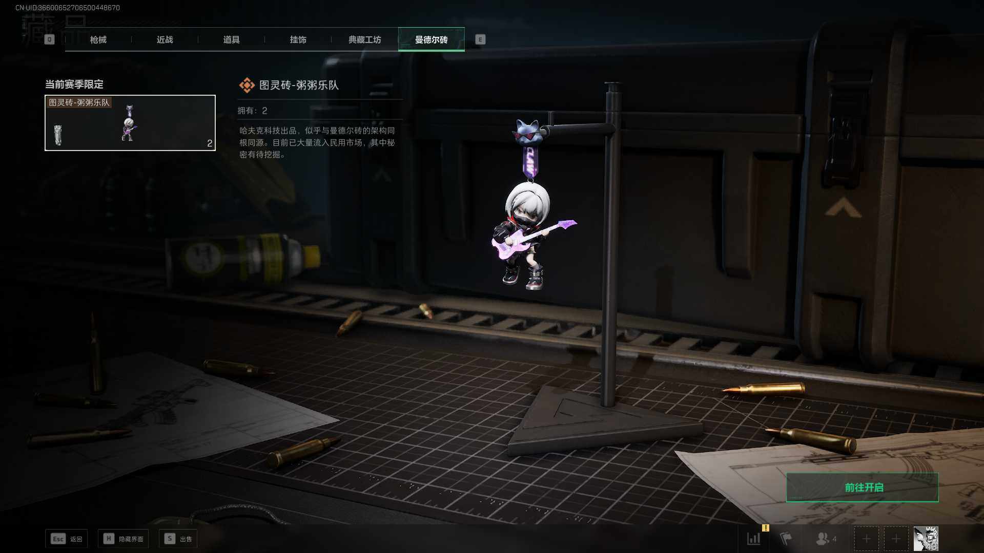 SJZEY38157三角洲行动账号详情图12
