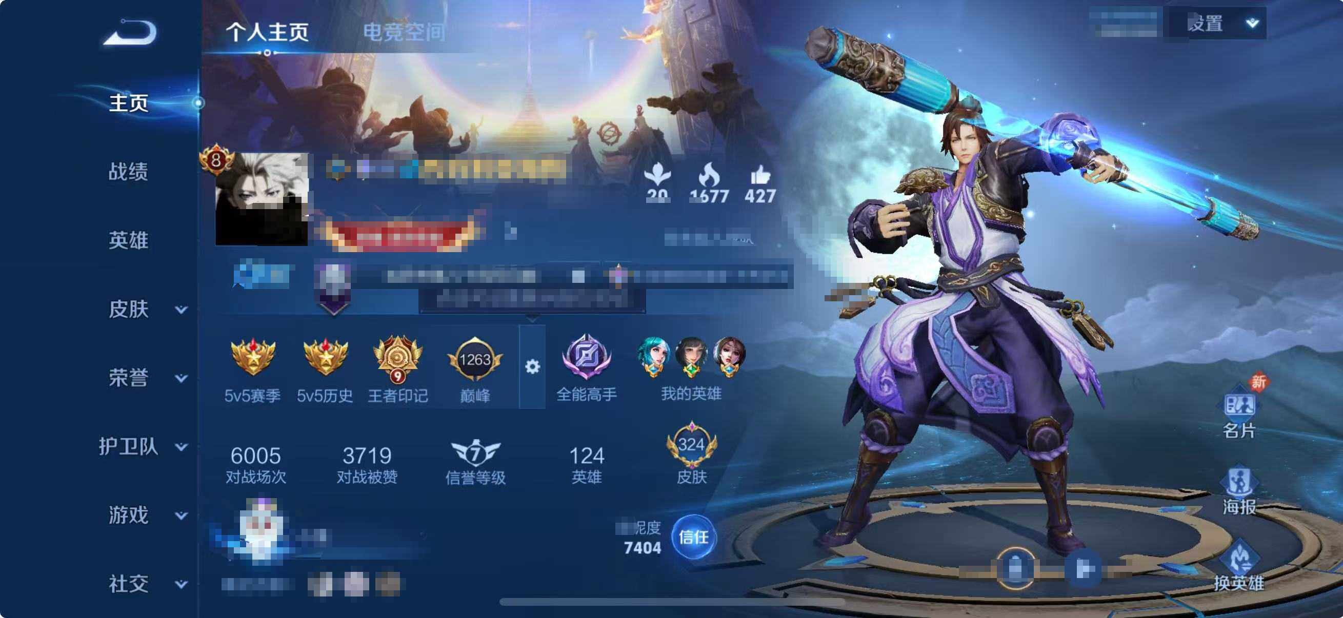 WZEY3187301王者荣耀账号详情图6 WZEY3187301王者荣耀账号详情图6