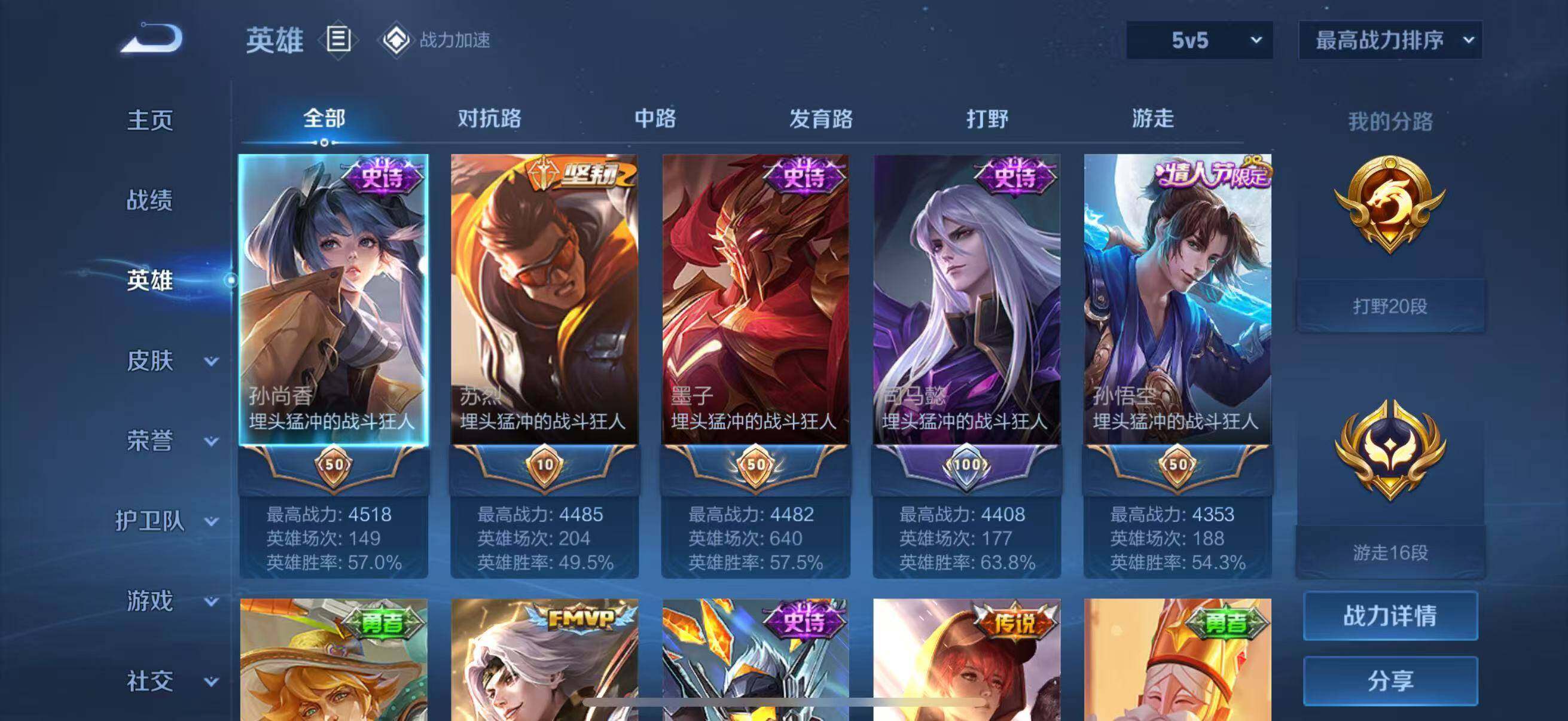 WZEY3187301王者荣耀账号详情图8 WZEY3187301王者荣耀账号详情图8