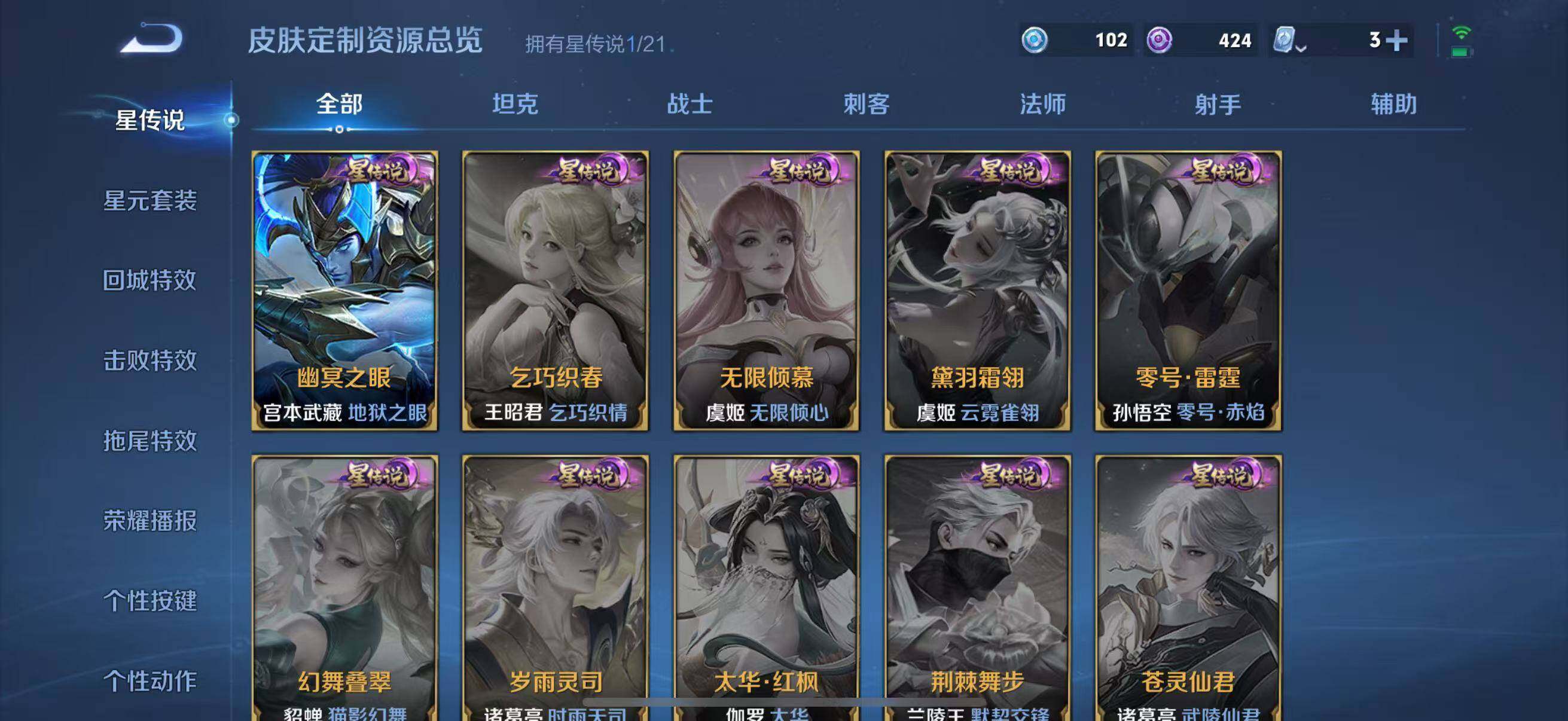 WZEY3187301王者荣耀账号详情图11 WZEY3187301王者荣耀账号详情图11