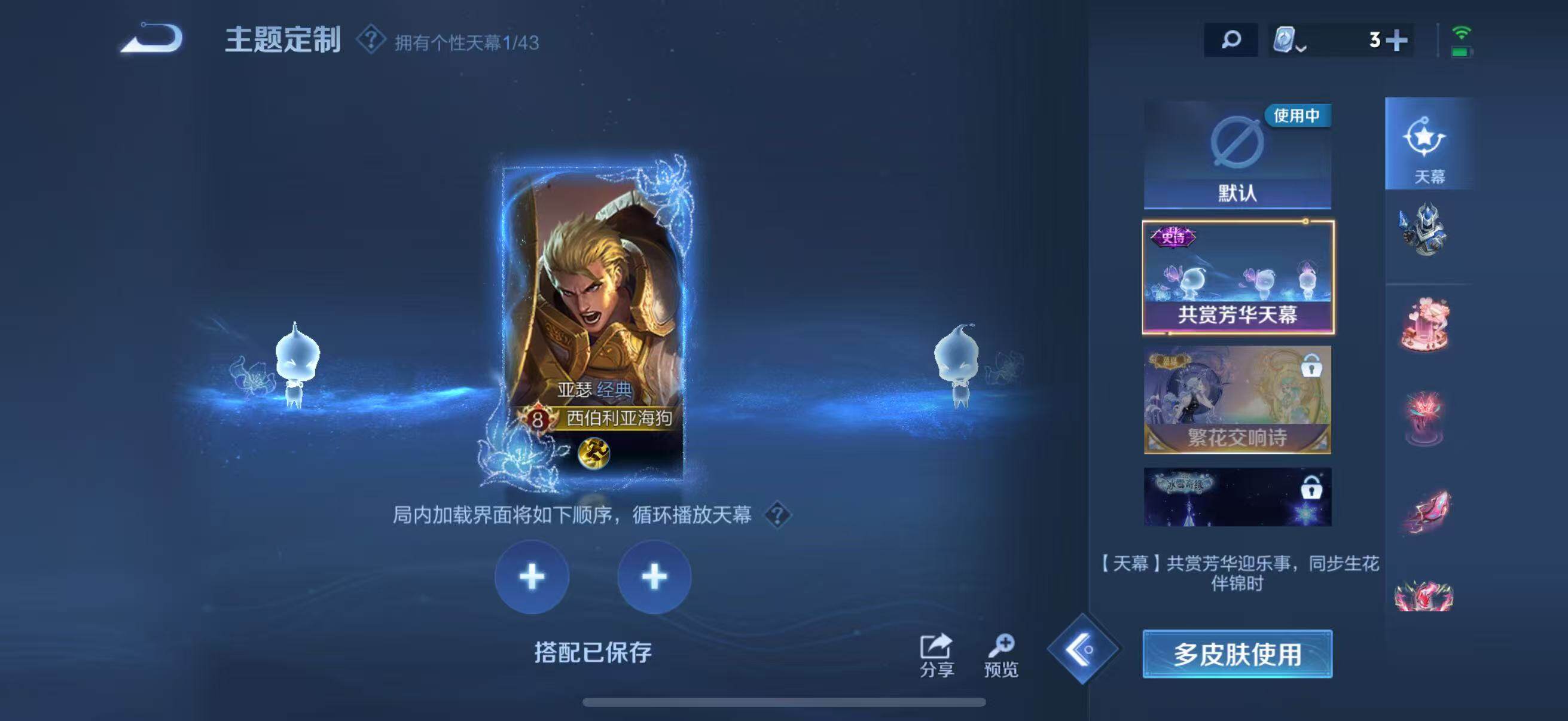 WZEY3187301王者荣耀账号详情图49 WZEY3187301王者荣耀账号详情图49