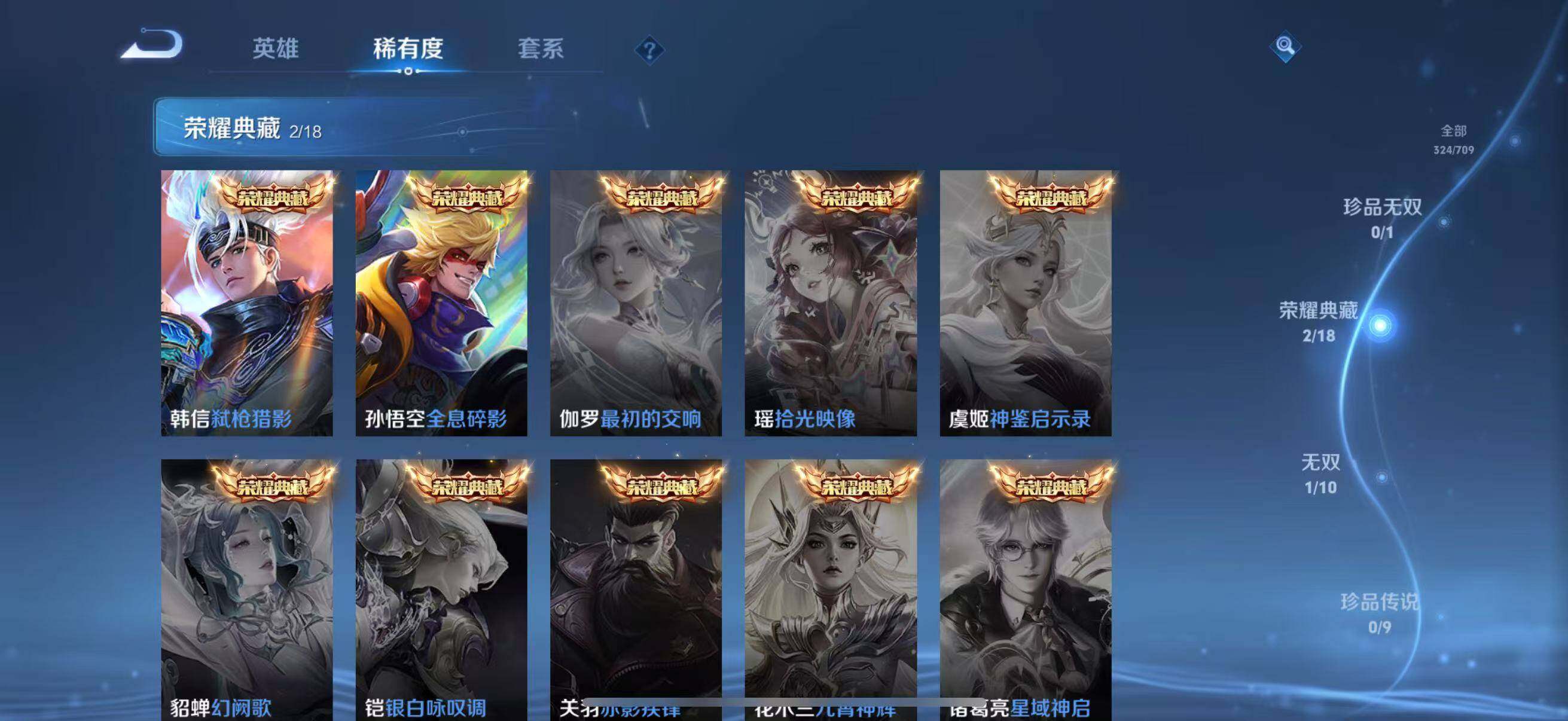 WZEY3187301王者荣耀账号详情图12 WZEY3187301王者荣耀账号详情图12
