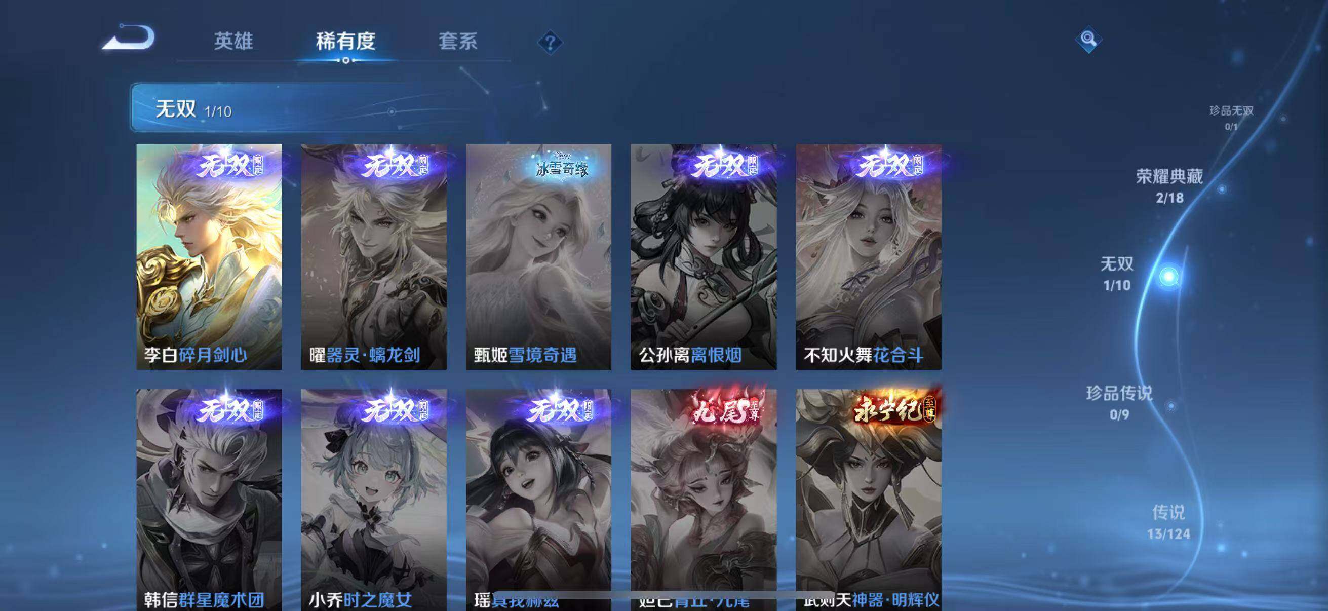 WZEY3187301王者荣耀账号详情图13 WZEY3187301王者荣耀账号详情图13