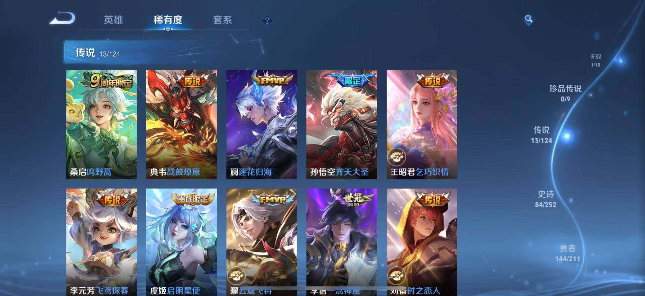 WZEY3187301王者荣耀账号详情图14 WZEY3187301王者荣耀账号详情图14