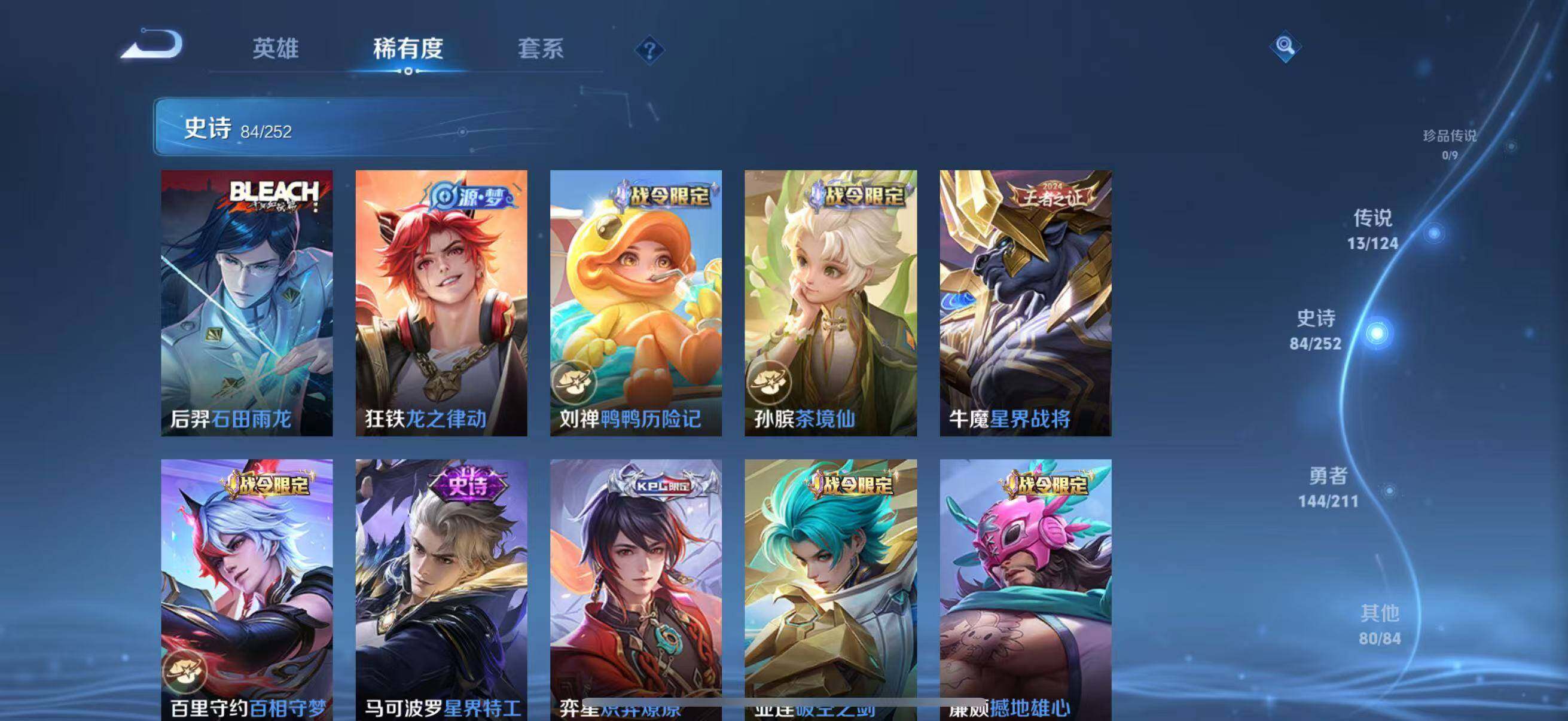 WZEY3187301王者荣耀账号详情图16 WZEY3187301王者荣耀账号详情图16