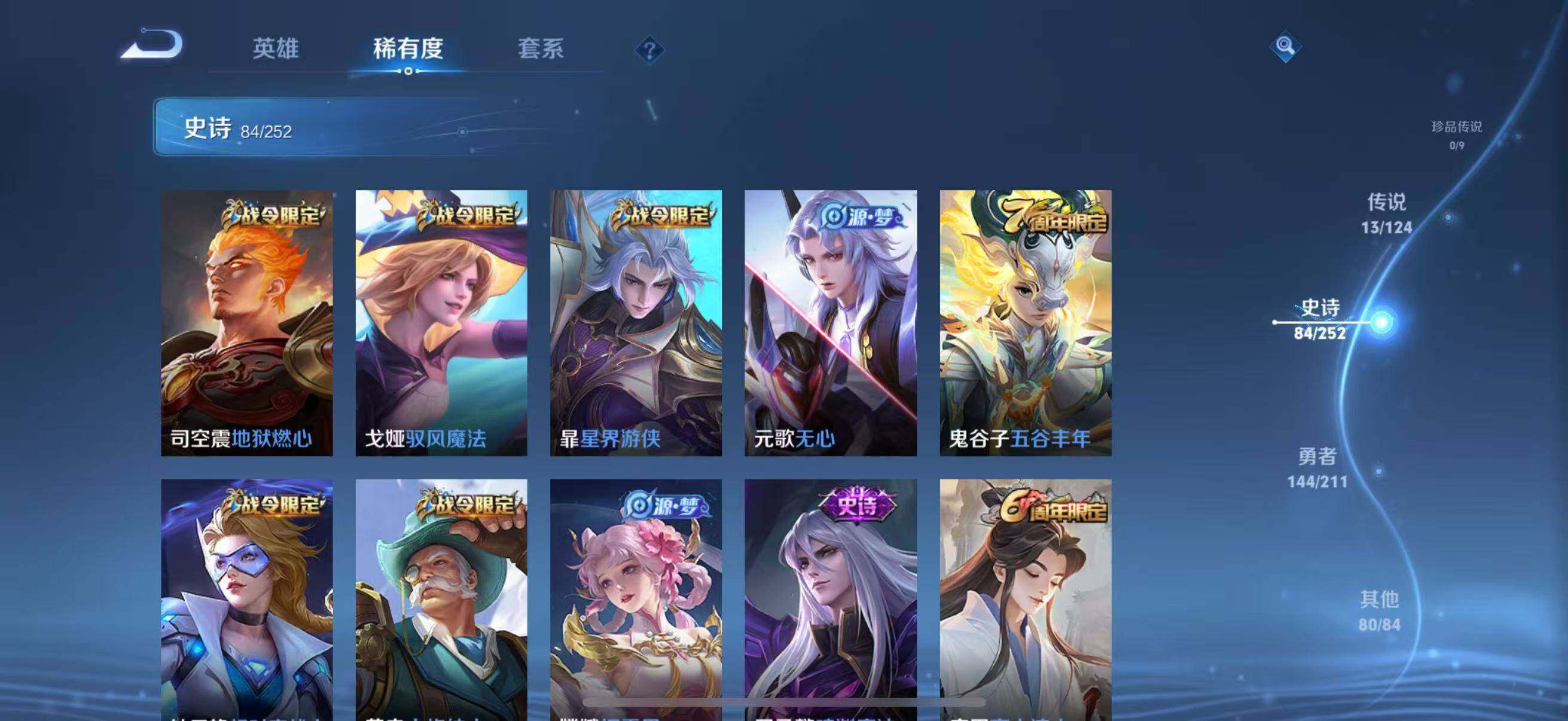 WZEY3187301王者荣耀账号详情图19 WZEY3187301王者荣耀账号详情图19