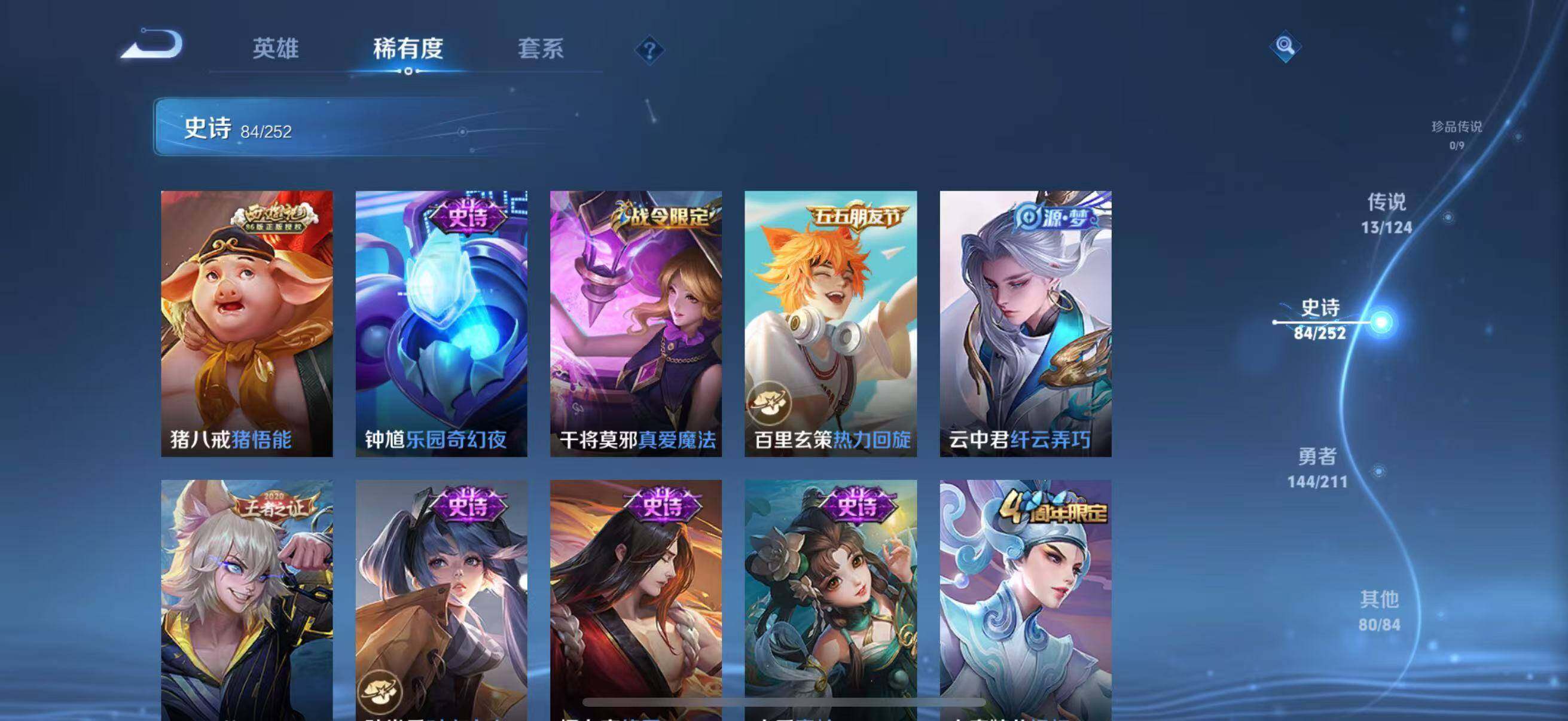 WZEY3187301王者荣耀账号详情图20 WZEY3187301王者荣耀账号详情图20