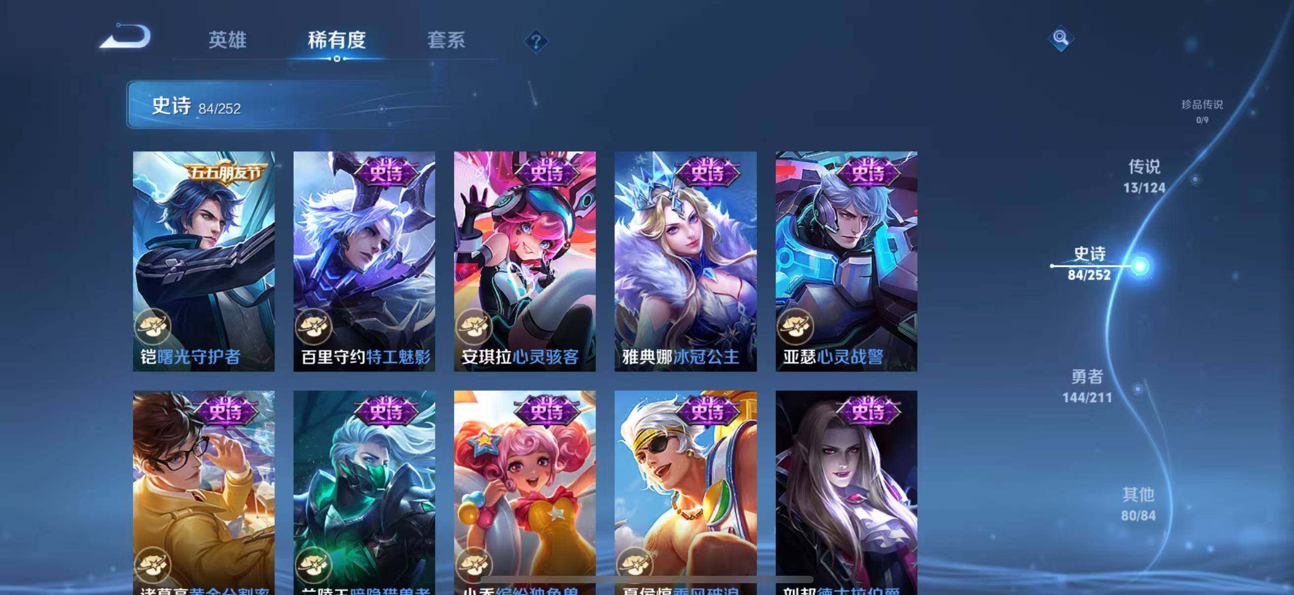 WZEY3187301王者荣耀账号详情图22 WZEY3187301王者荣耀账号详情图22