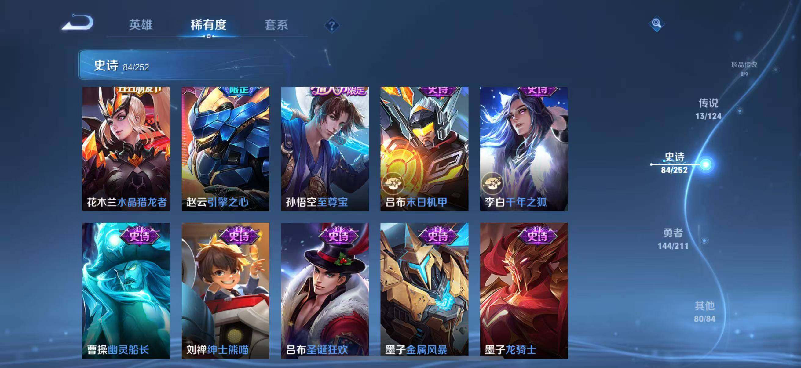 WZEY3187301王者荣耀账号详情图23 WZEY3187301王者荣耀账号详情图23