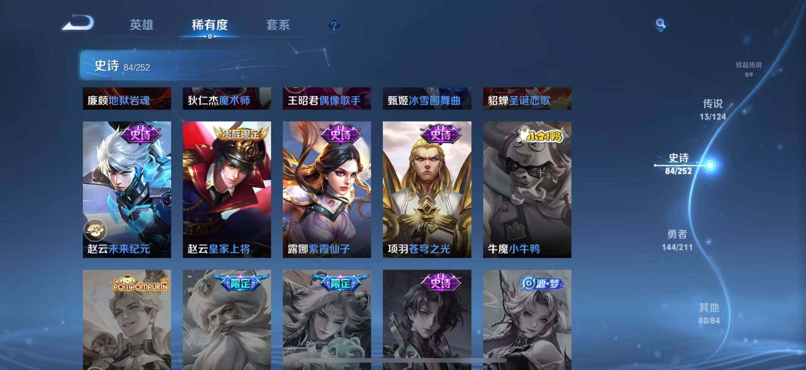 WZEY3187301王者荣耀账号详情图24 WZEY3187301王者荣耀账号详情图24