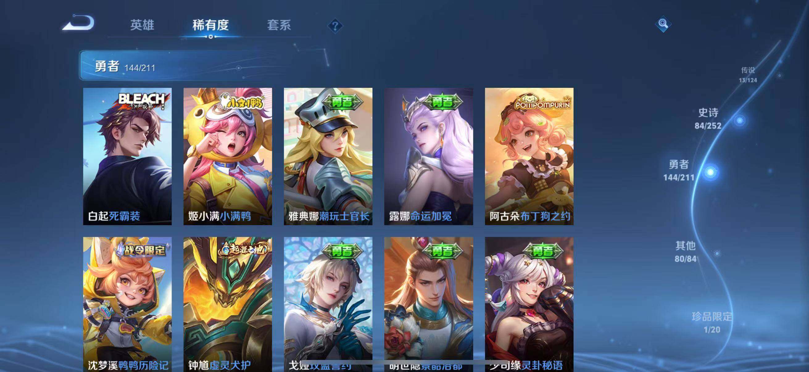 WZEY3187301王者荣耀账号详情图25 WZEY3187301王者荣耀账号详情图25