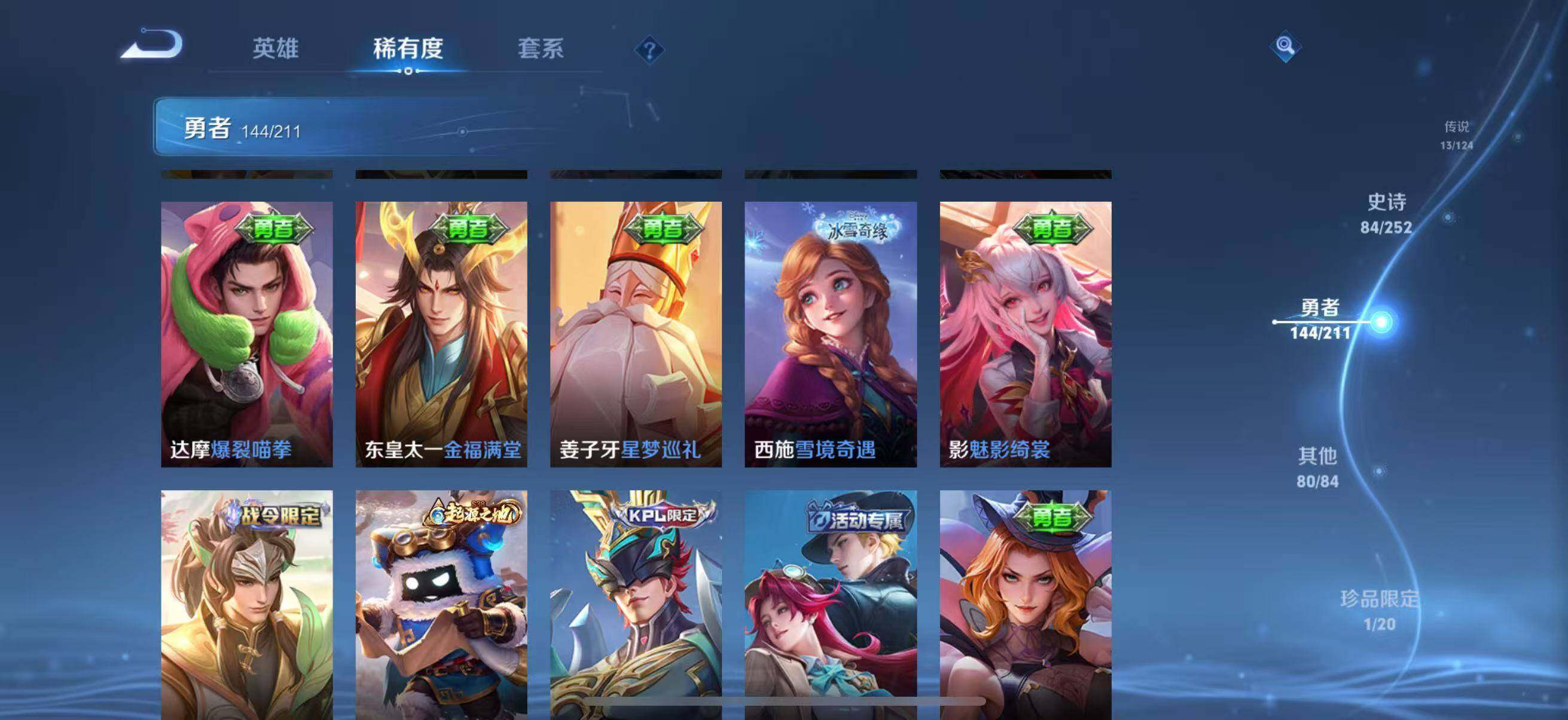 WZEY3187301王者荣耀账号详情图26 WZEY3187301王者荣耀账号详情图26