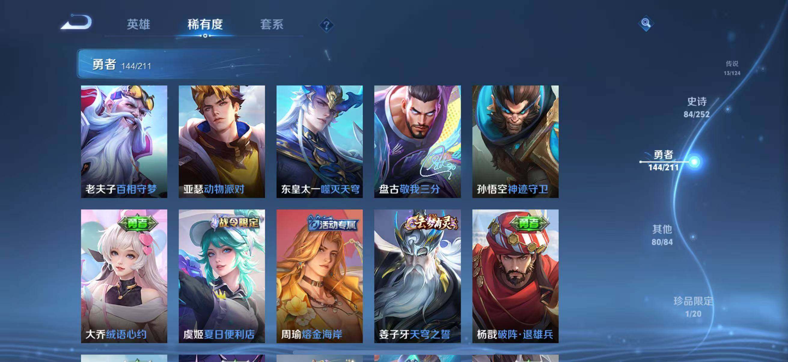 WZEY3187301王者荣耀账号详情图27 WZEY3187301王者荣耀账号详情图27