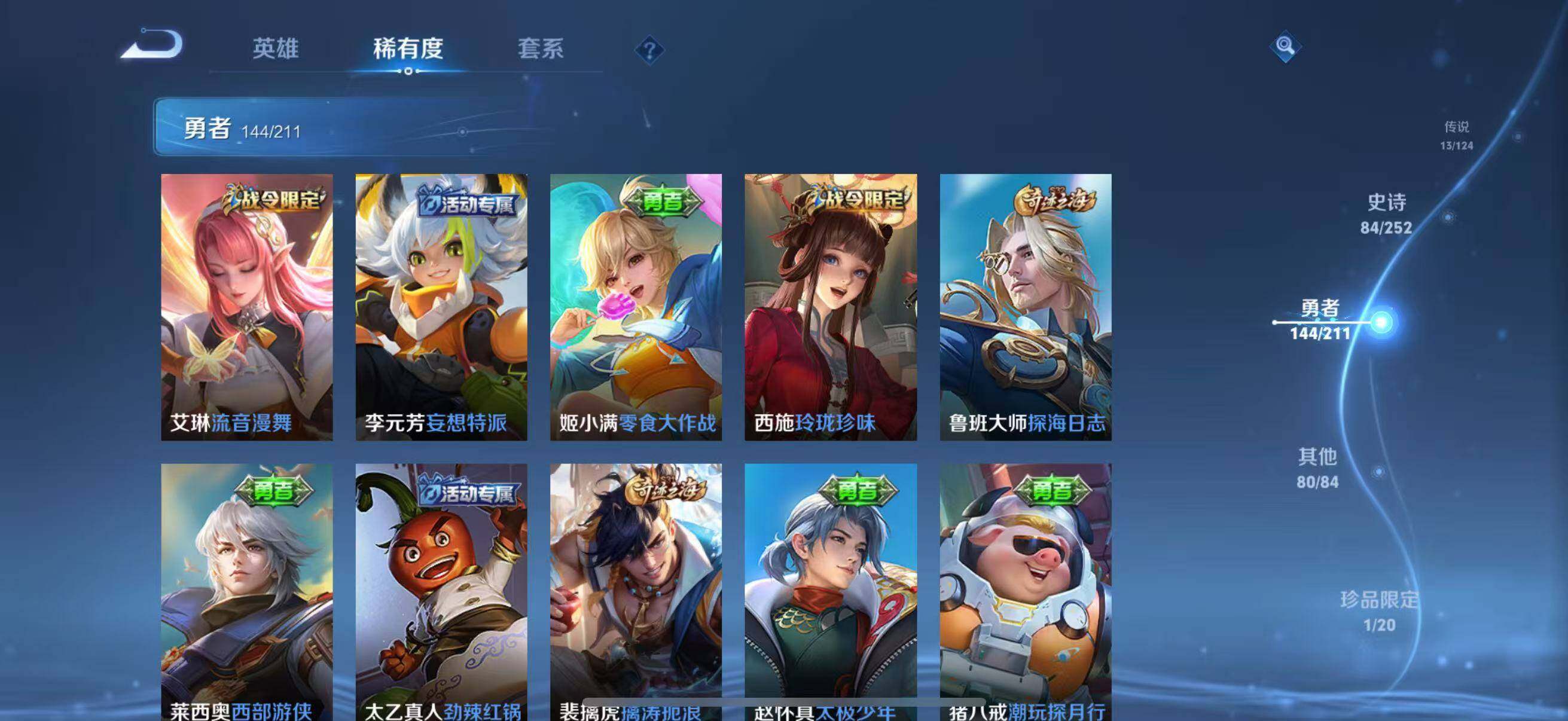 WZEY3187301王者荣耀账号详情图29 WZEY3187301王者荣耀账号详情图29