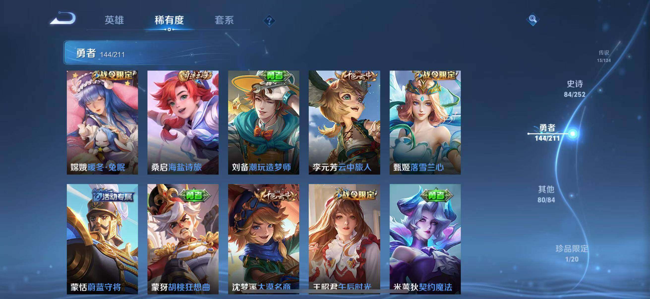 WZEY3187301王者荣耀账号详情图30 WZEY3187301王者荣耀账号详情图30