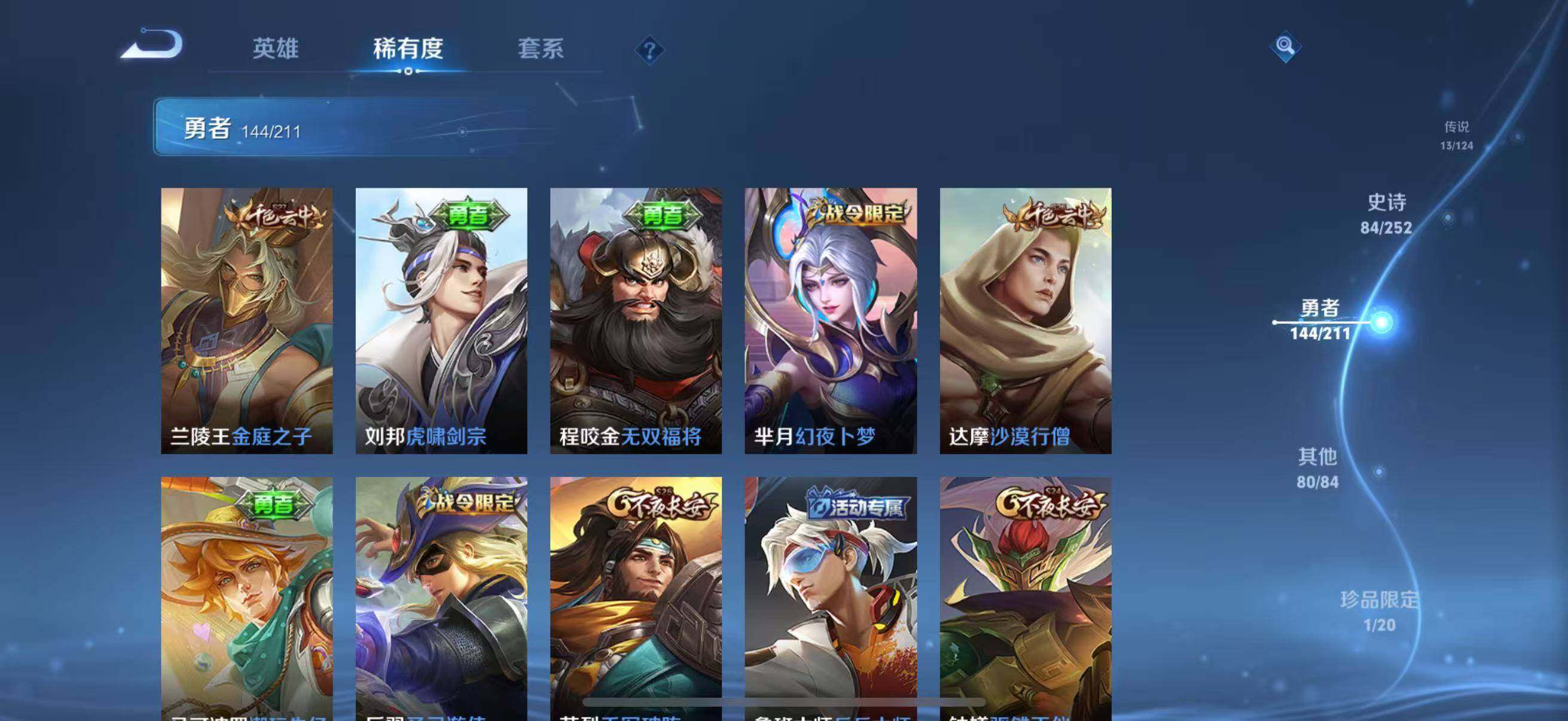 WZEY3187301王者荣耀账号详情图31 WZEY3187301王者荣耀账号详情图31