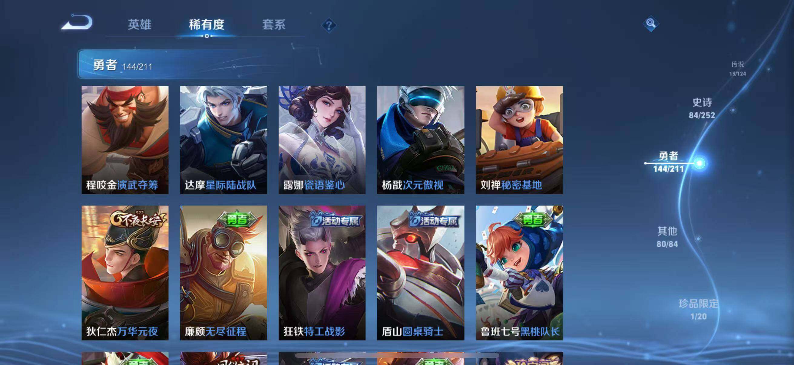 WZEY3187301王者荣耀账号详情图32 WZEY3187301王者荣耀账号详情图32