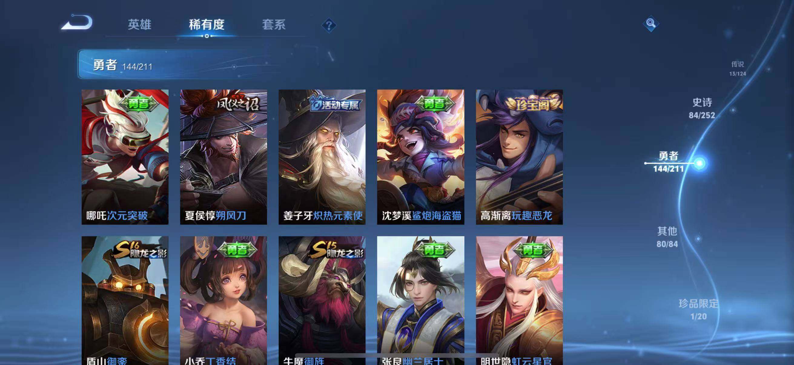 WZEY3187301王者荣耀账号详情图33 WZEY3187301王者荣耀账号详情图33