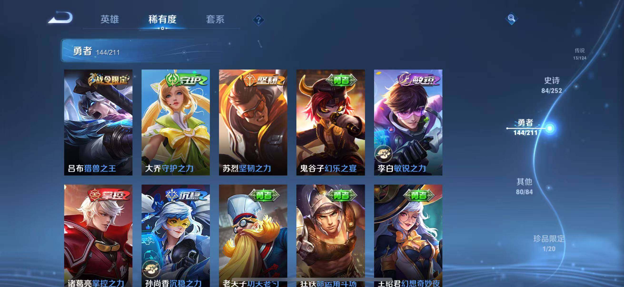 WZEY3187301王者荣耀账号详情图34 WZEY3187301王者荣耀账号详情图34
