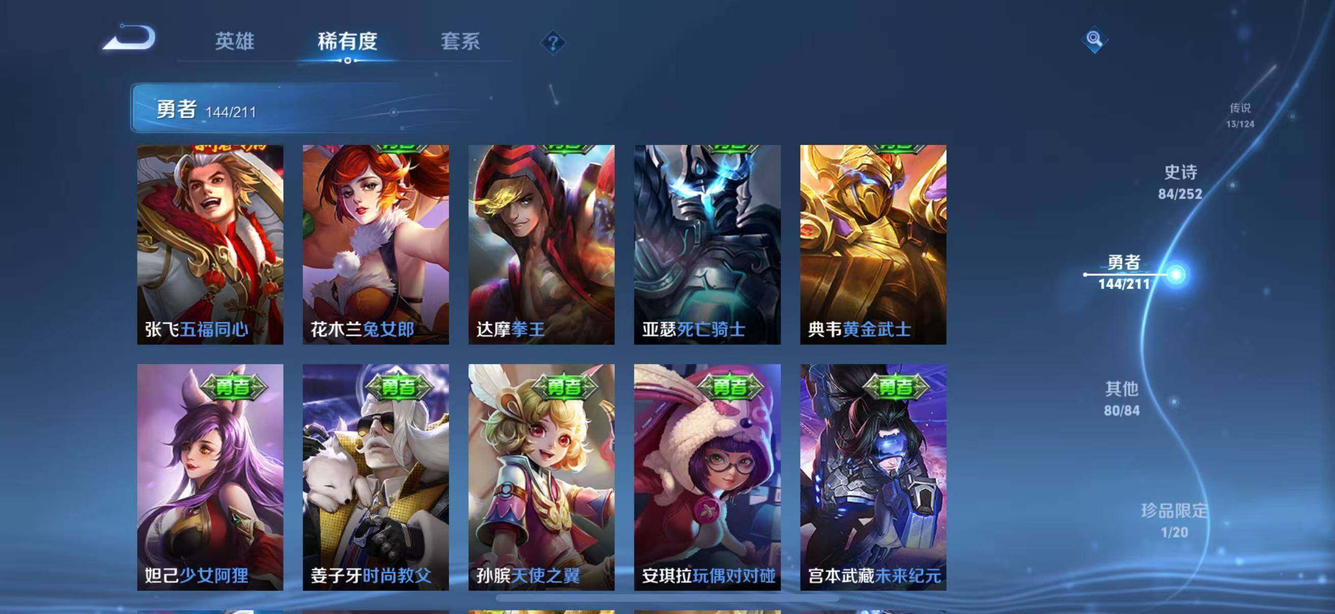 WZEY3187301王者荣耀账号详情图35 WZEY3187301王者荣耀账号详情图35