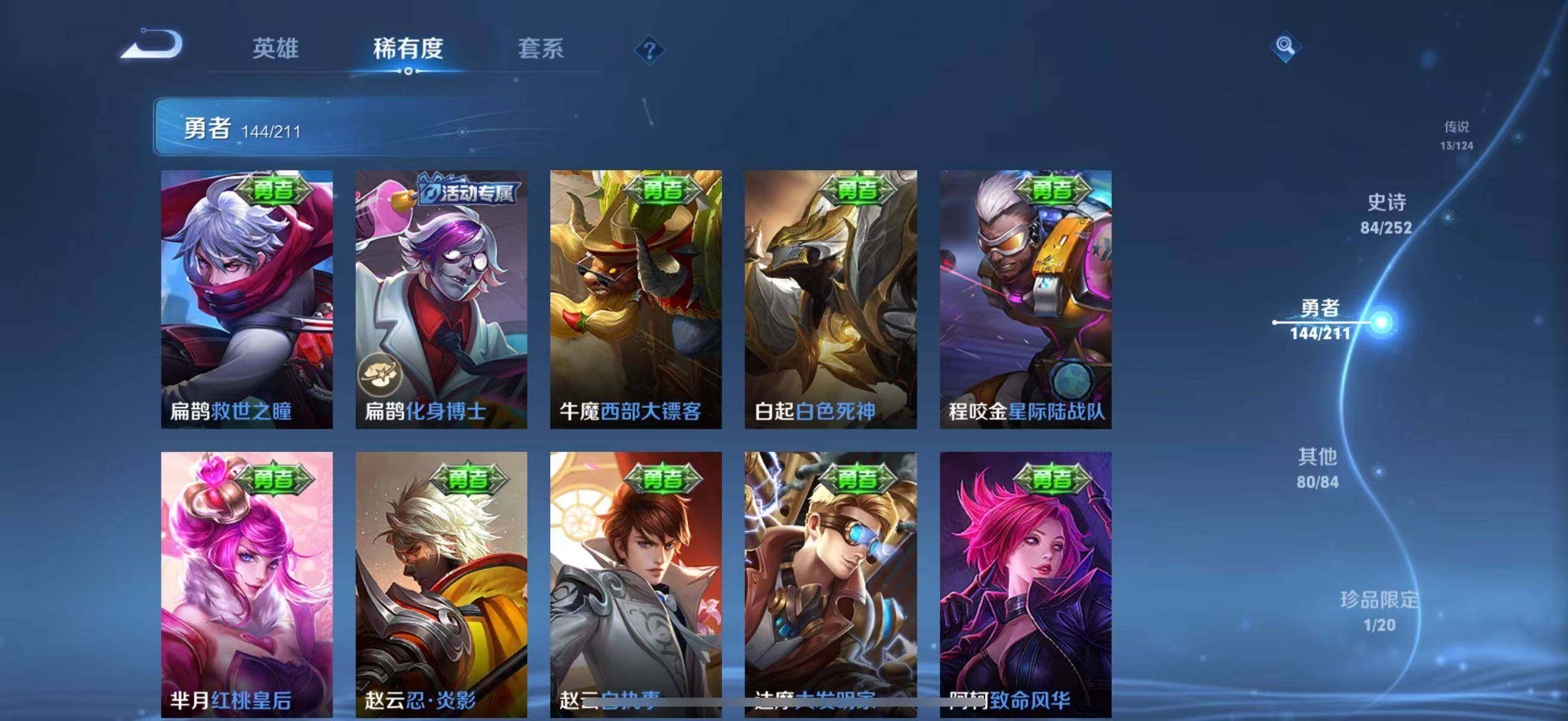 WZEY3187301王者荣耀账号详情图36 WZEY3187301王者荣耀账号详情图36