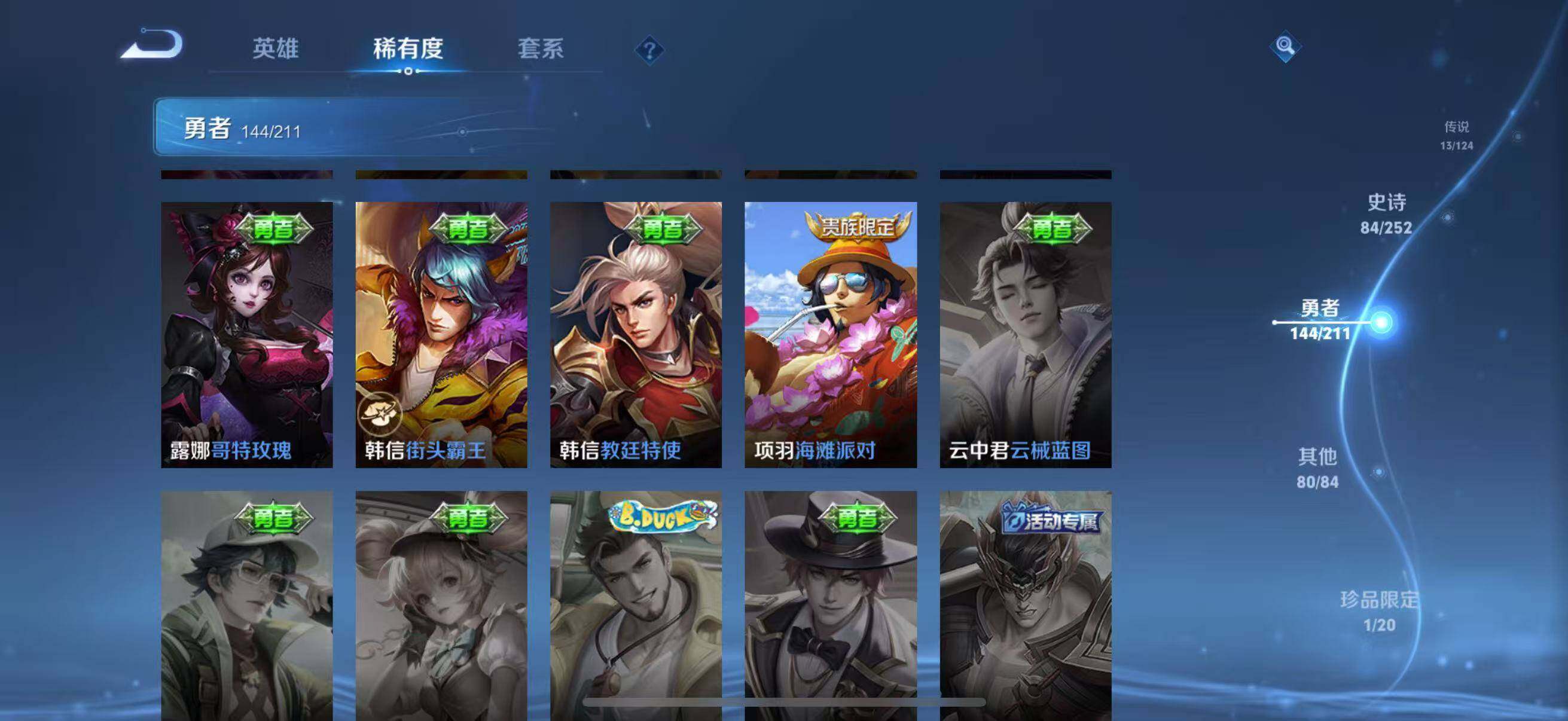 WZEY3187301王者荣耀账号详情图37 WZEY3187301王者荣耀账号详情图37