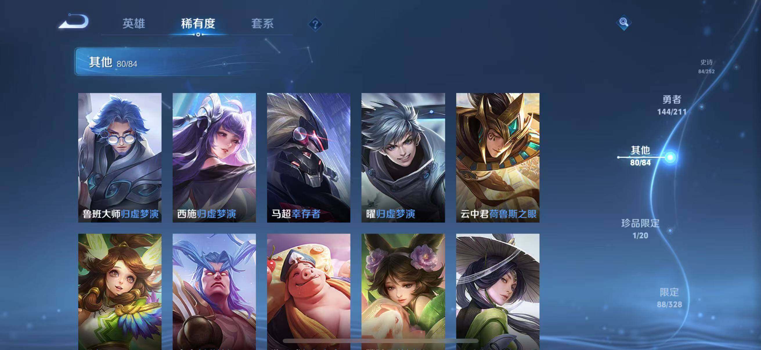 WZEY3187301王者荣耀账号详情图39 WZEY3187301王者荣耀账号详情图39