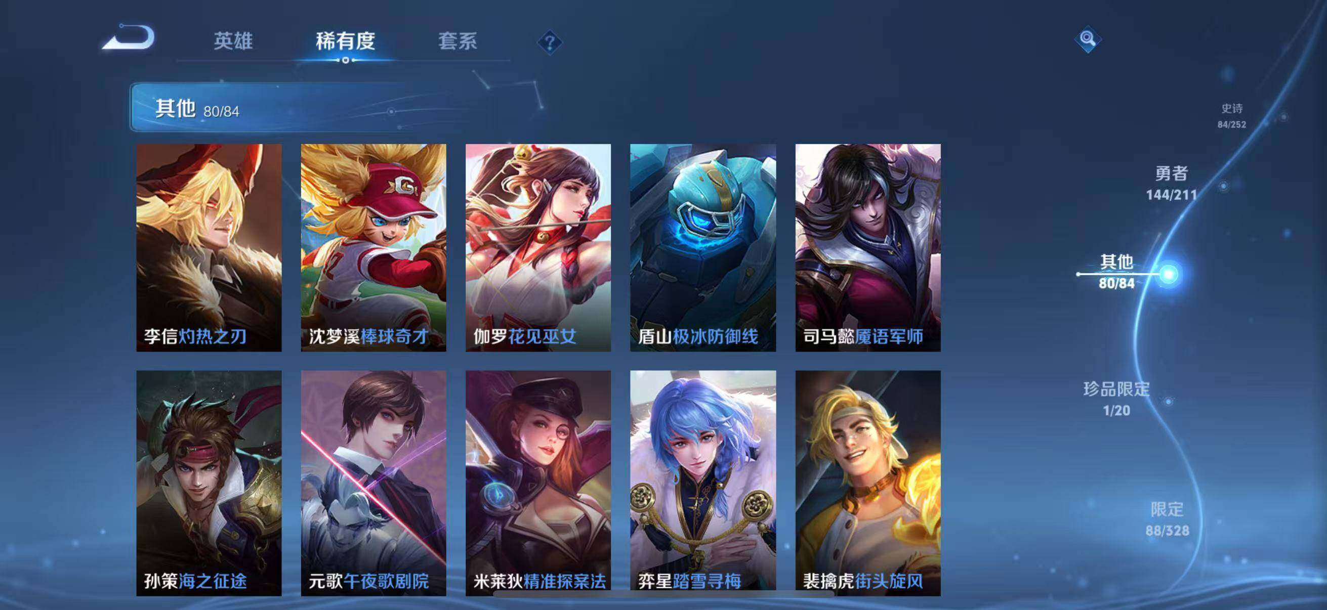 WZEY3187301王者荣耀账号详情图40 WZEY3187301王者荣耀账号详情图40