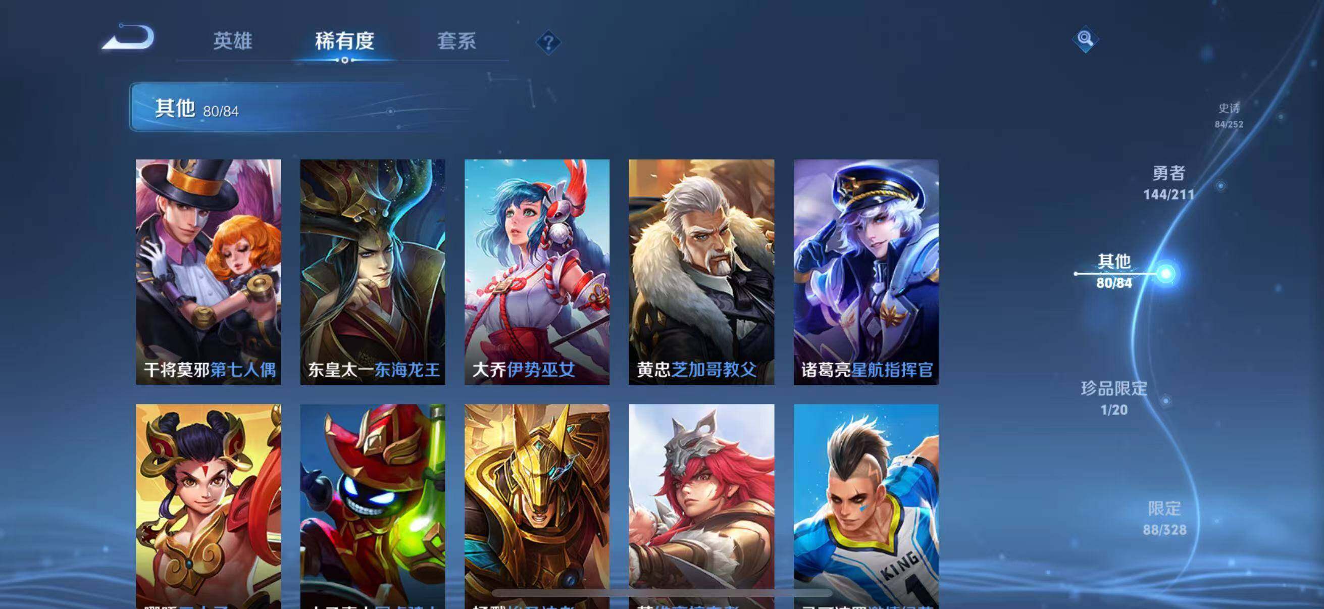 WZEY3187301王者荣耀账号详情图41 WZEY3187301王者荣耀账号详情图41