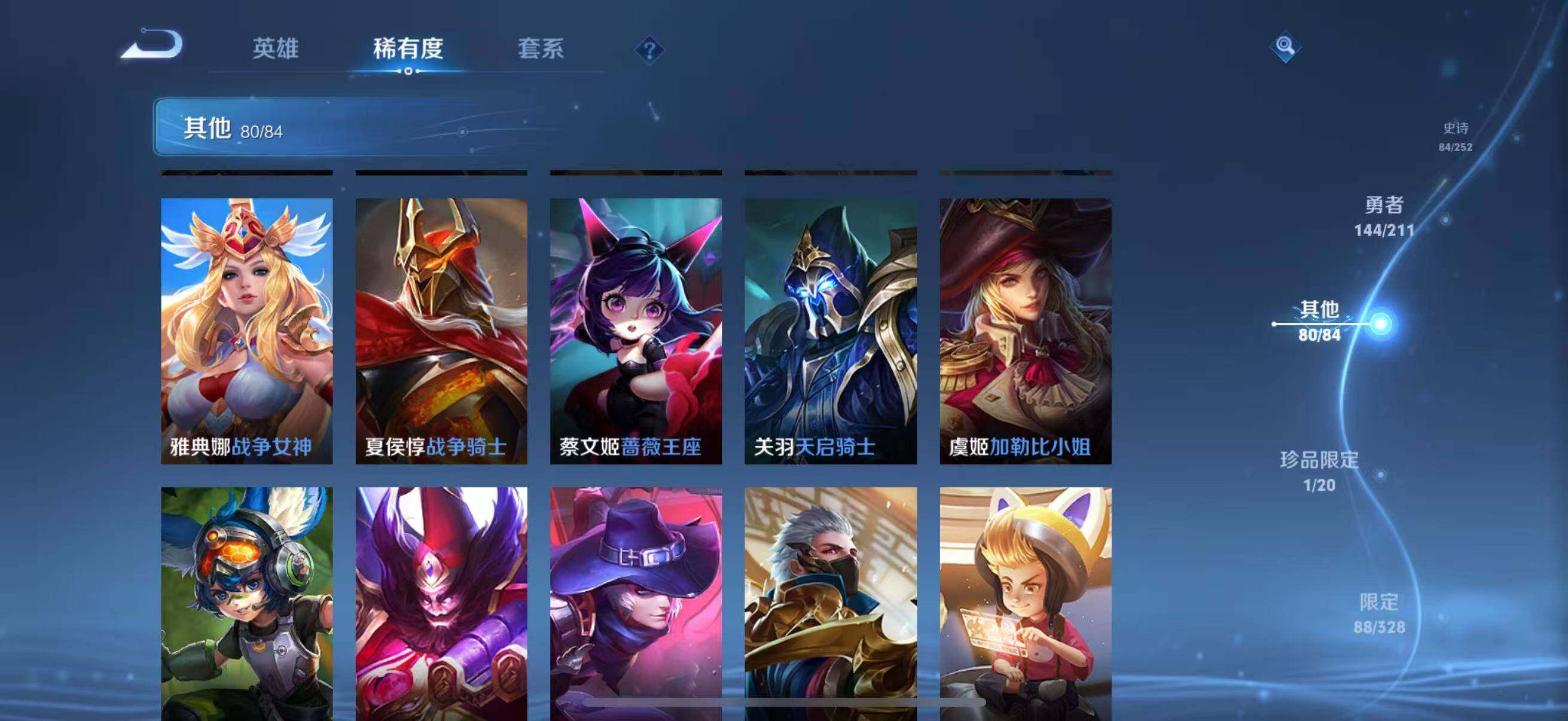 WZEY3187301王者荣耀账号详情图42 WZEY3187301王者荣耀账号详情图42