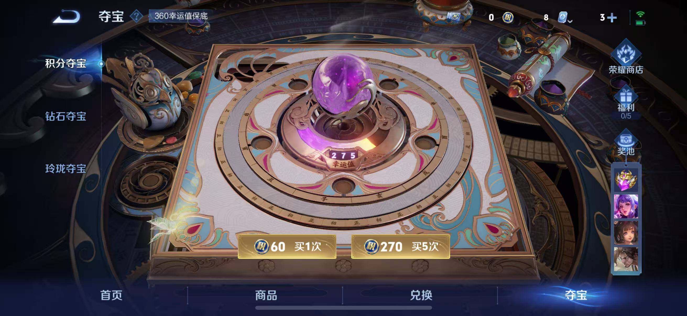 WZEY3187301王者荣耀账号详情图45 WZEY3187301王者荣耀账号详情图45