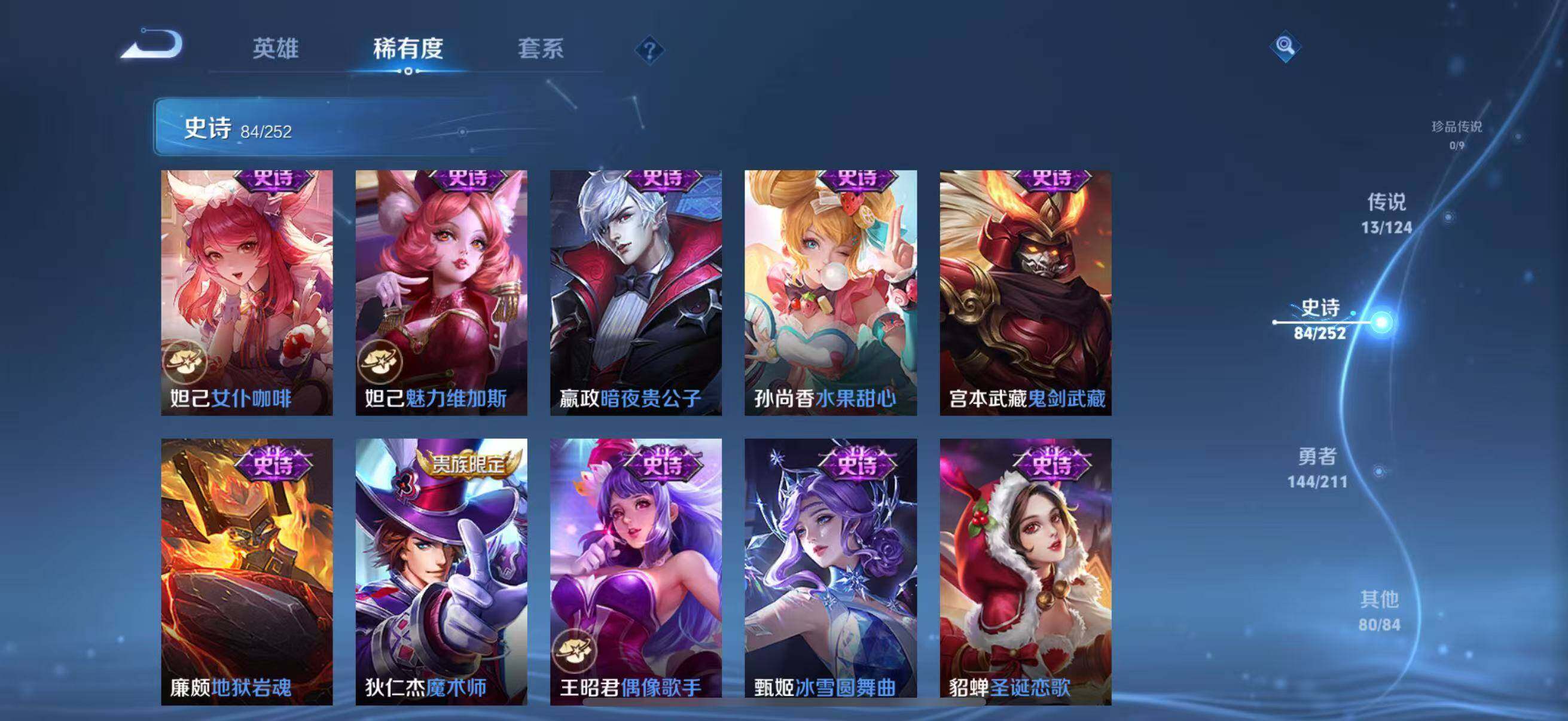 WZEY3187301王者荣耀账号详情图17 WZEY3187301王者荣耀账号详情图17