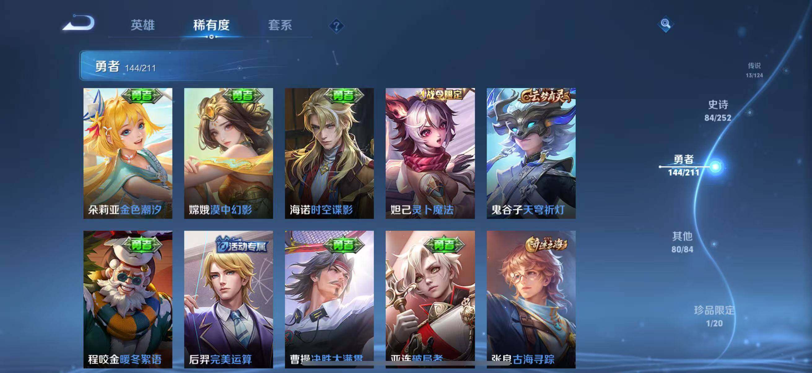 WZEY3187301王者荣耀账号详情图46 WZEY3187301王者荣耀账号详情图46