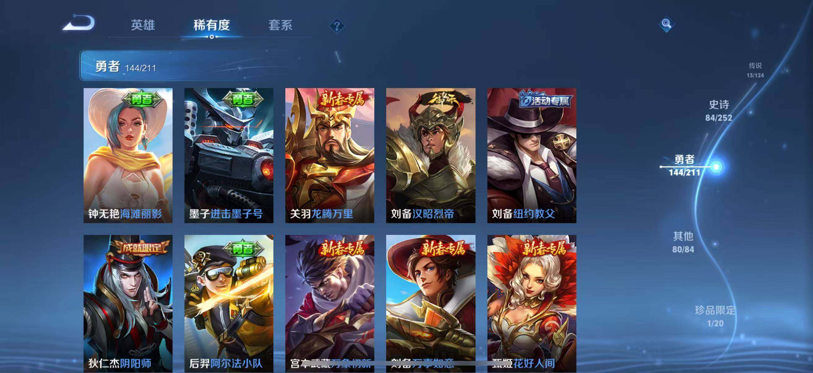 WZEY3187301王者荣耀账号详情图47 WZEY3187301王者荣耀账号详情图47