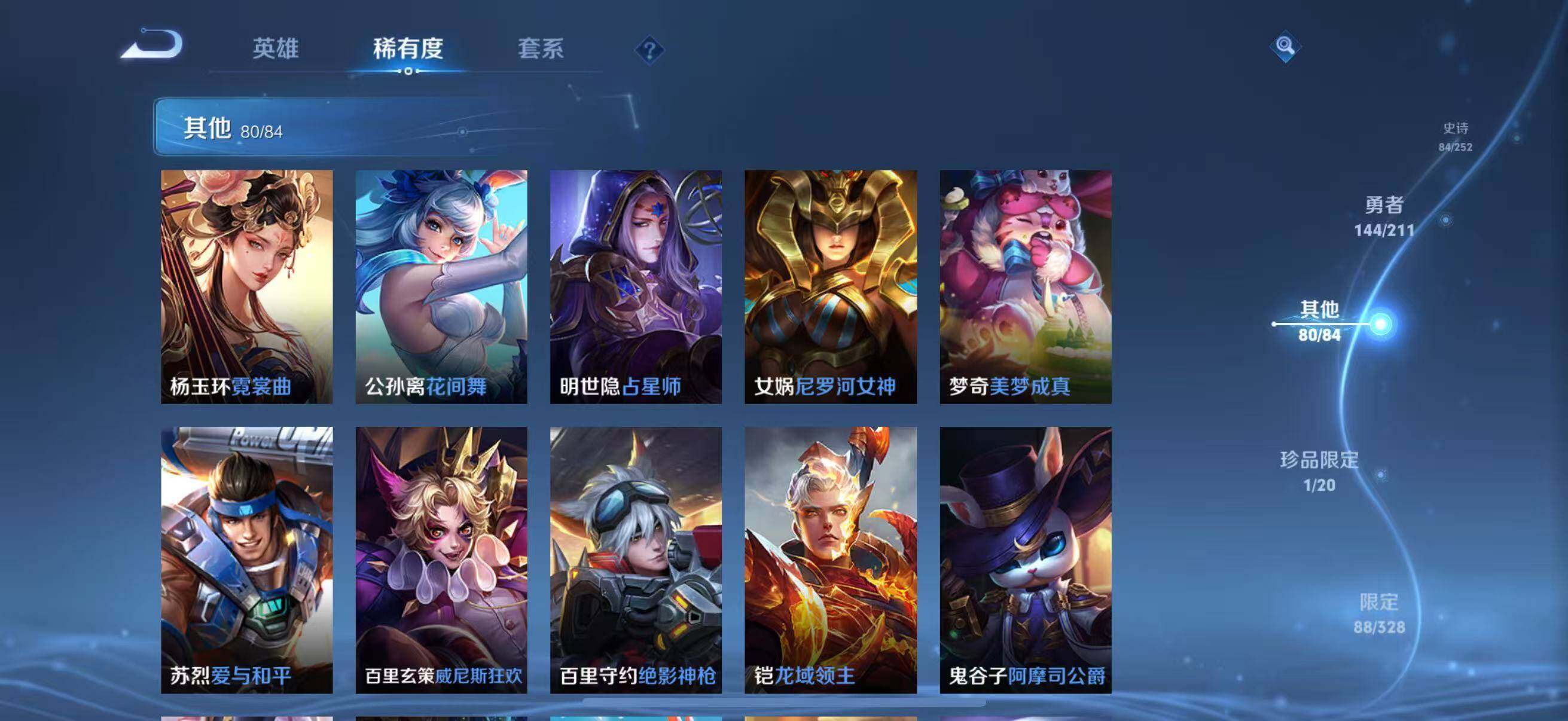 WZEY3187301王者荣耀账号详情图48 WZEY3187301王者荣耀账号详情图48