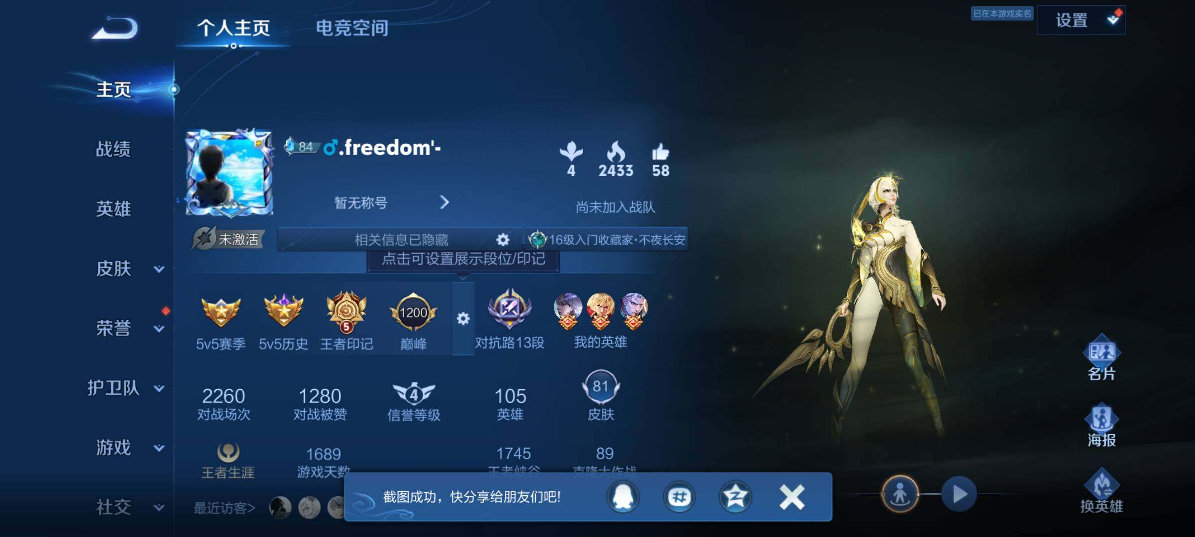 HYJM313005火影忍者账号详情图6 HYJM313005火影忍者账号详情图6