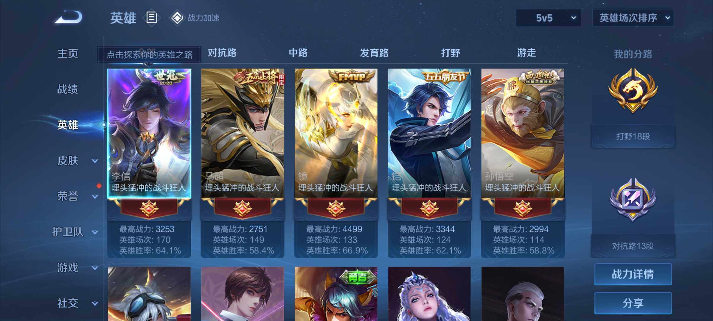 HYJM313005火影忍者账号详情图7 HYJM313005火影忍者账号详情图7