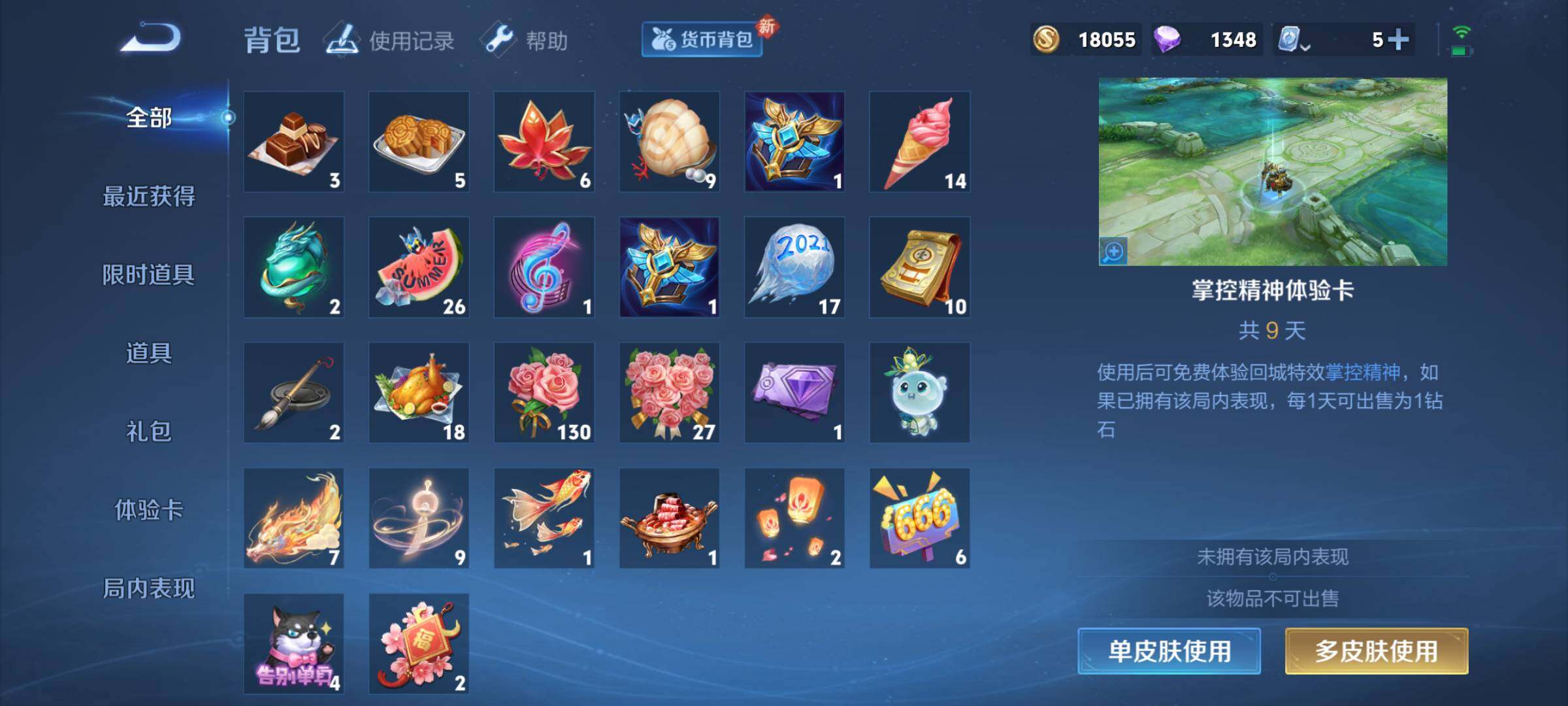 HYJM313005火影忍者账号详情图10 HYJM313005火影忍者账号详情图10